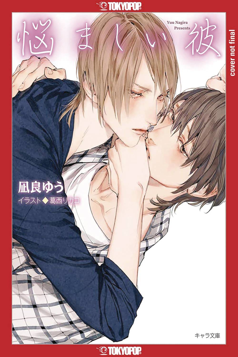 MY TROUBLESOME MAN LIGHT NOVEL SC VOL 03 (MR) (C: 0-1-2)