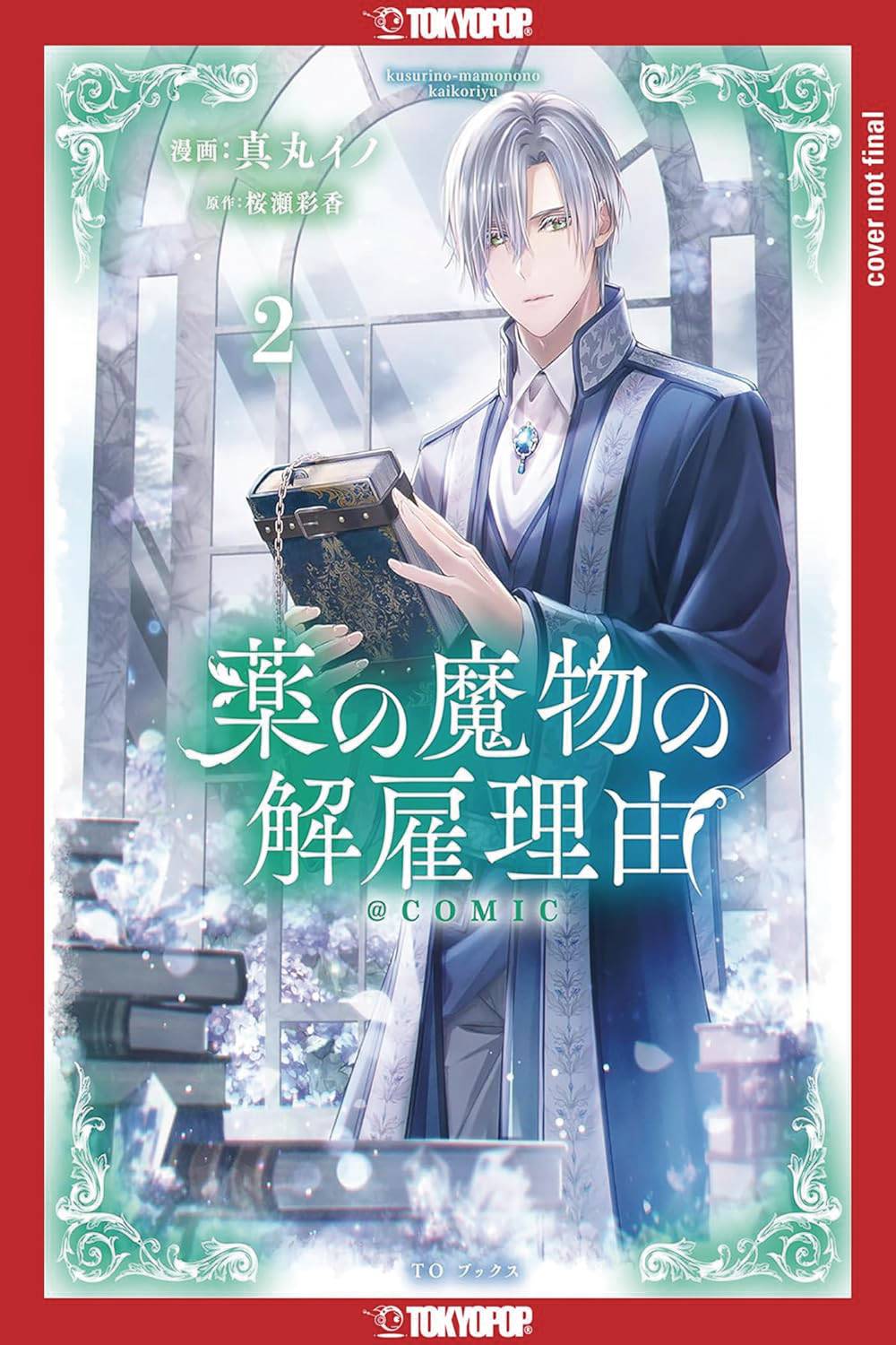 MY CONTRACT WITH THE APOTHECARY MONSTER GN VOL 02 (C: 0-1-2)