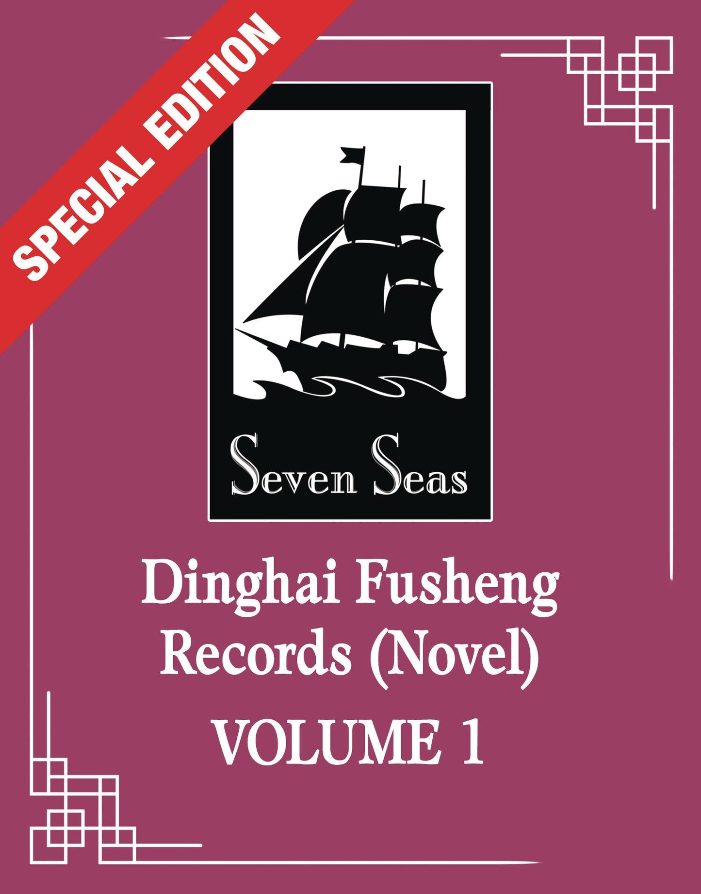 DINGHAI FUSHENG RECORDS SC NOVEL VOL 01 DLX ED (MR) (C: 0-1-