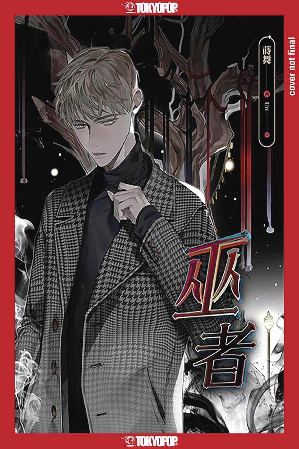 WIZARD SC NOVEL (C: 0-1-2)