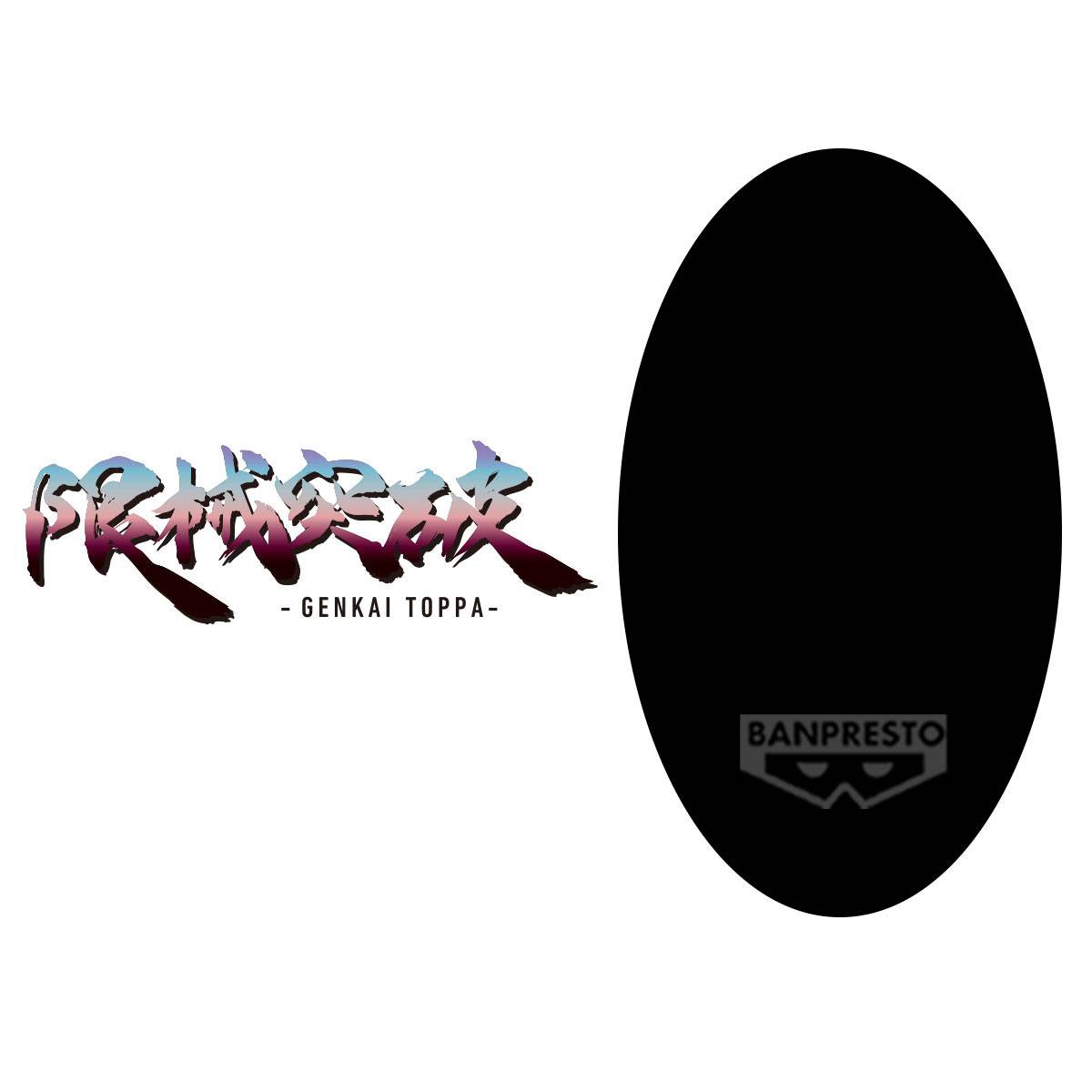 MOBILE SUIT GUNDAM GQUUUUUUX GENKAI TOPPA MS B FIG (NET) (C: