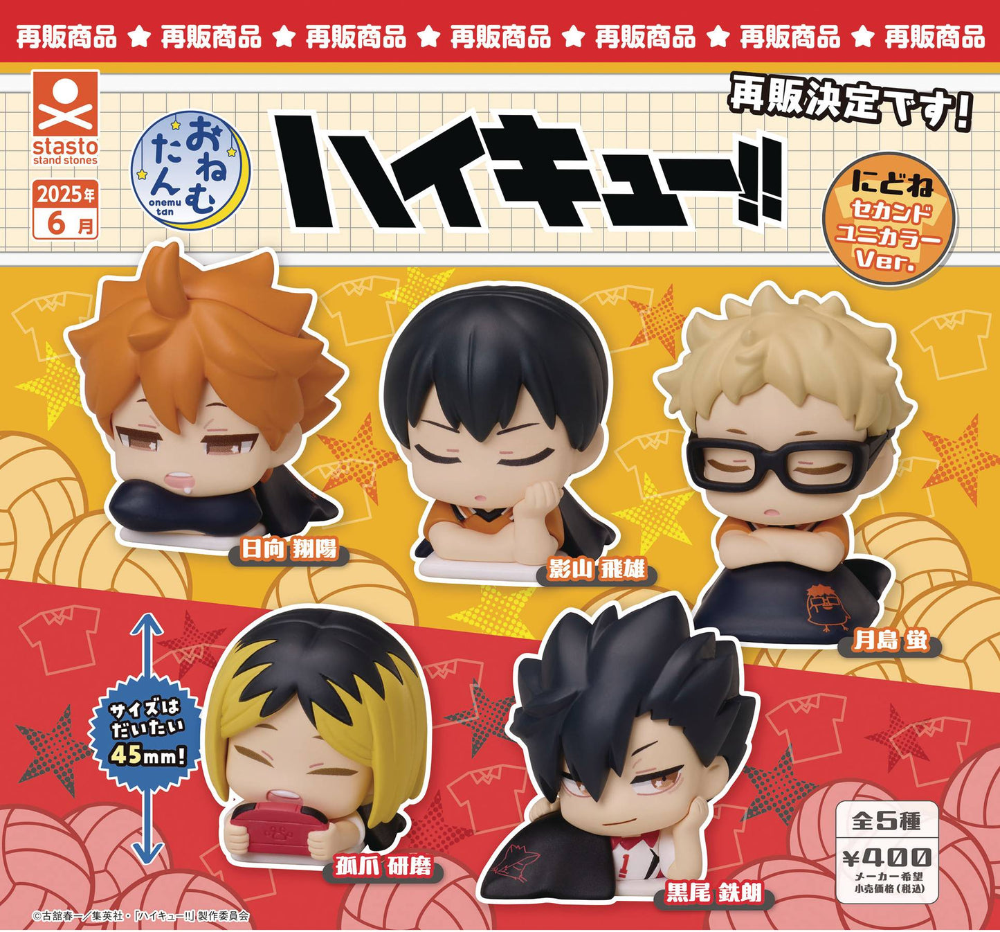 ONEMUTAN HAIKYUU 2ND UNI COLOUR 30PC CAPSULE ASST (NET) (C:
