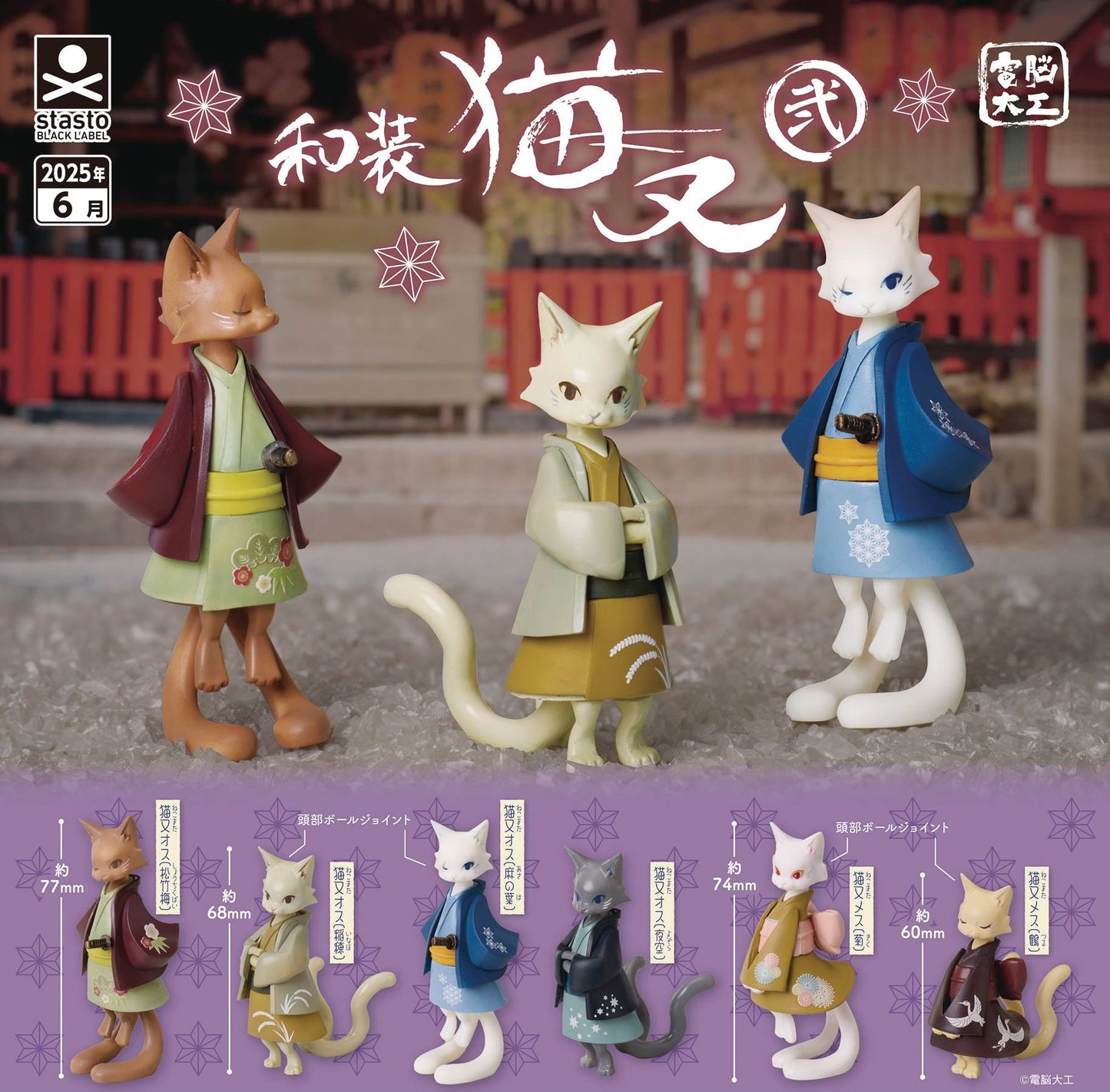 CATS IN JAPANESE CLOTHES 2 30PC CAPSULE ASST (NET) (C: 1-0-1