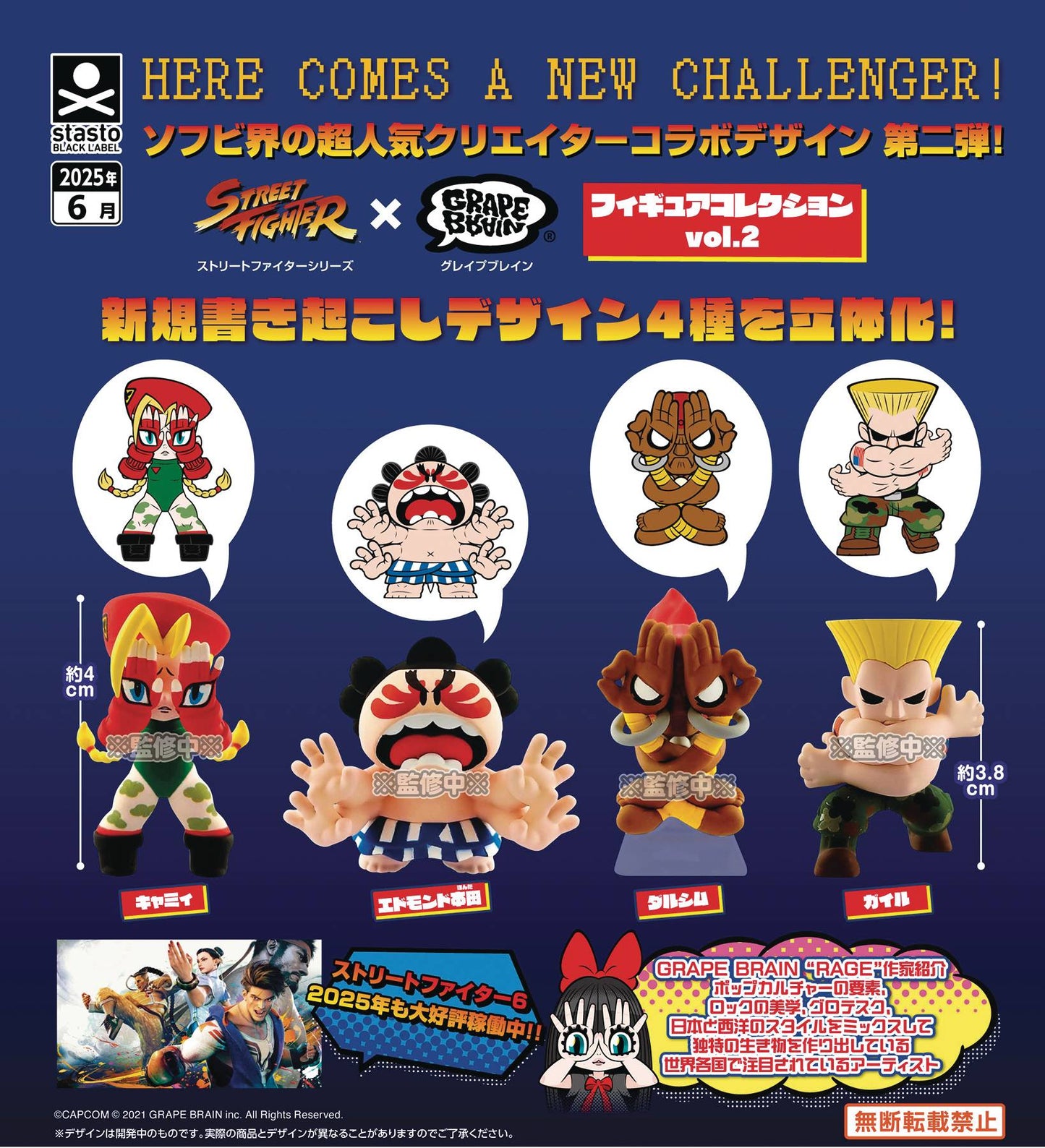STREET FIGHTER X GRAPE BRAIN 30PC CAPSULE ASST (NET) (C: 1-0