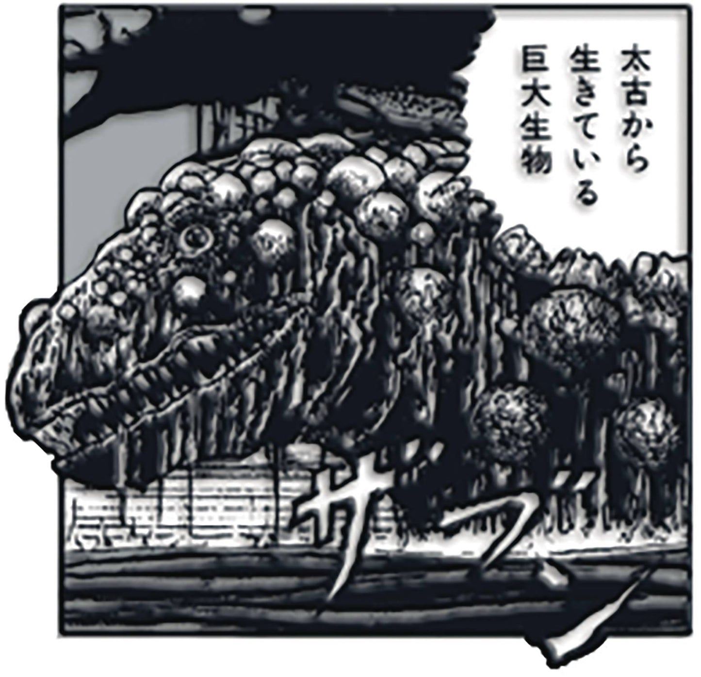 JUNJI ITO SUPER NATURAL TRANSFER STUDENT ENAMEL PIN BADGE (N