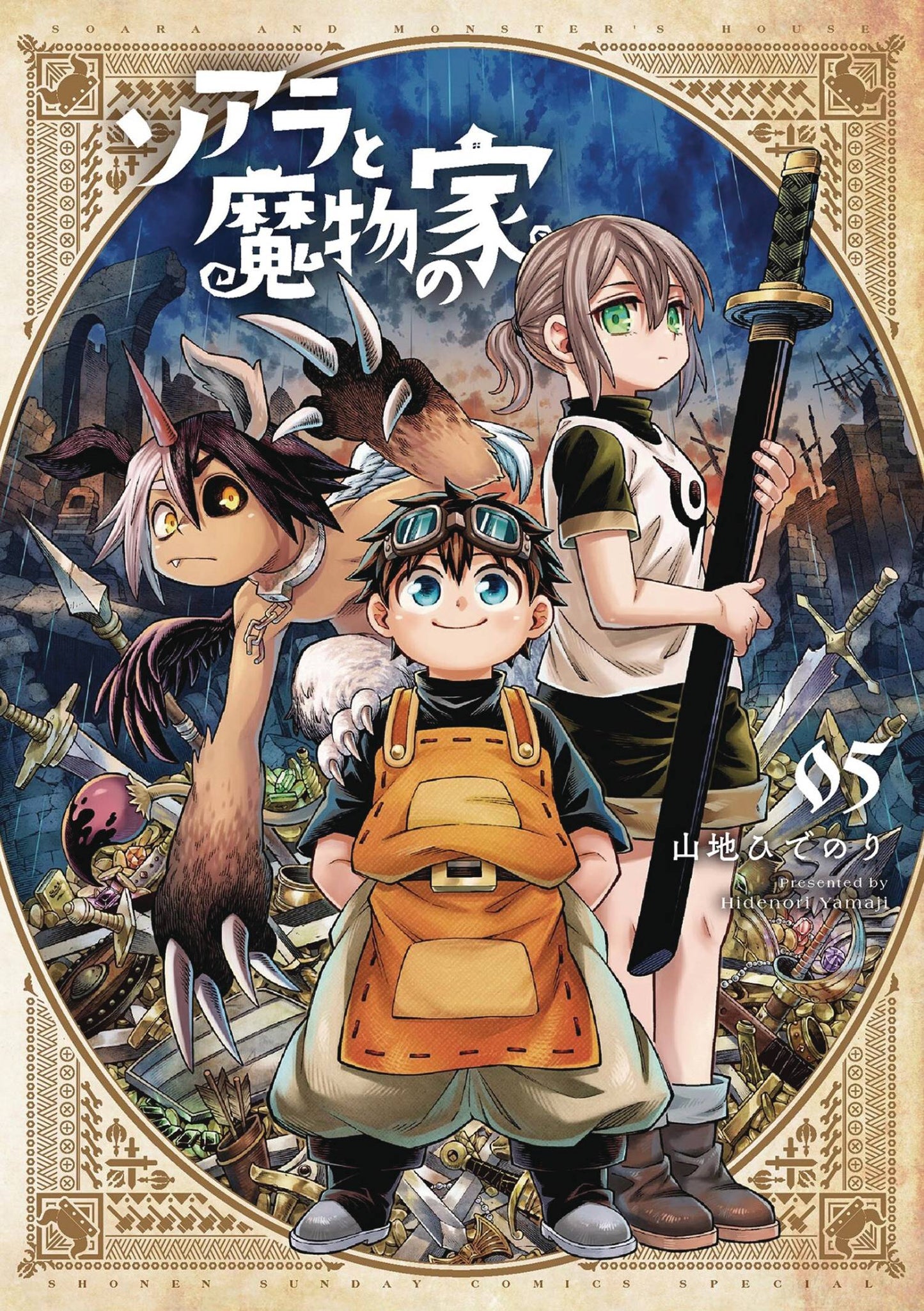 SOARA & HOUSE OF MONSTERS GN VOL 05 (C: 0-1-2)