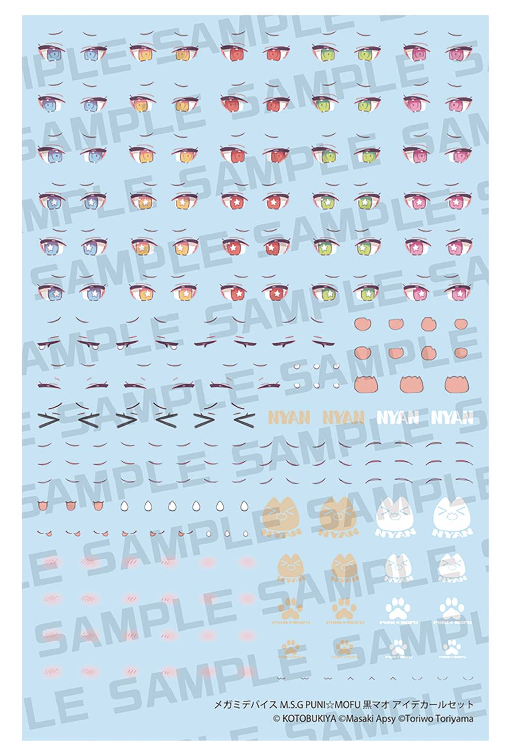 MEGAMI DEVICE MSG PUNI MOFU KURO MAO EYE DECAL SET (NET) (C: