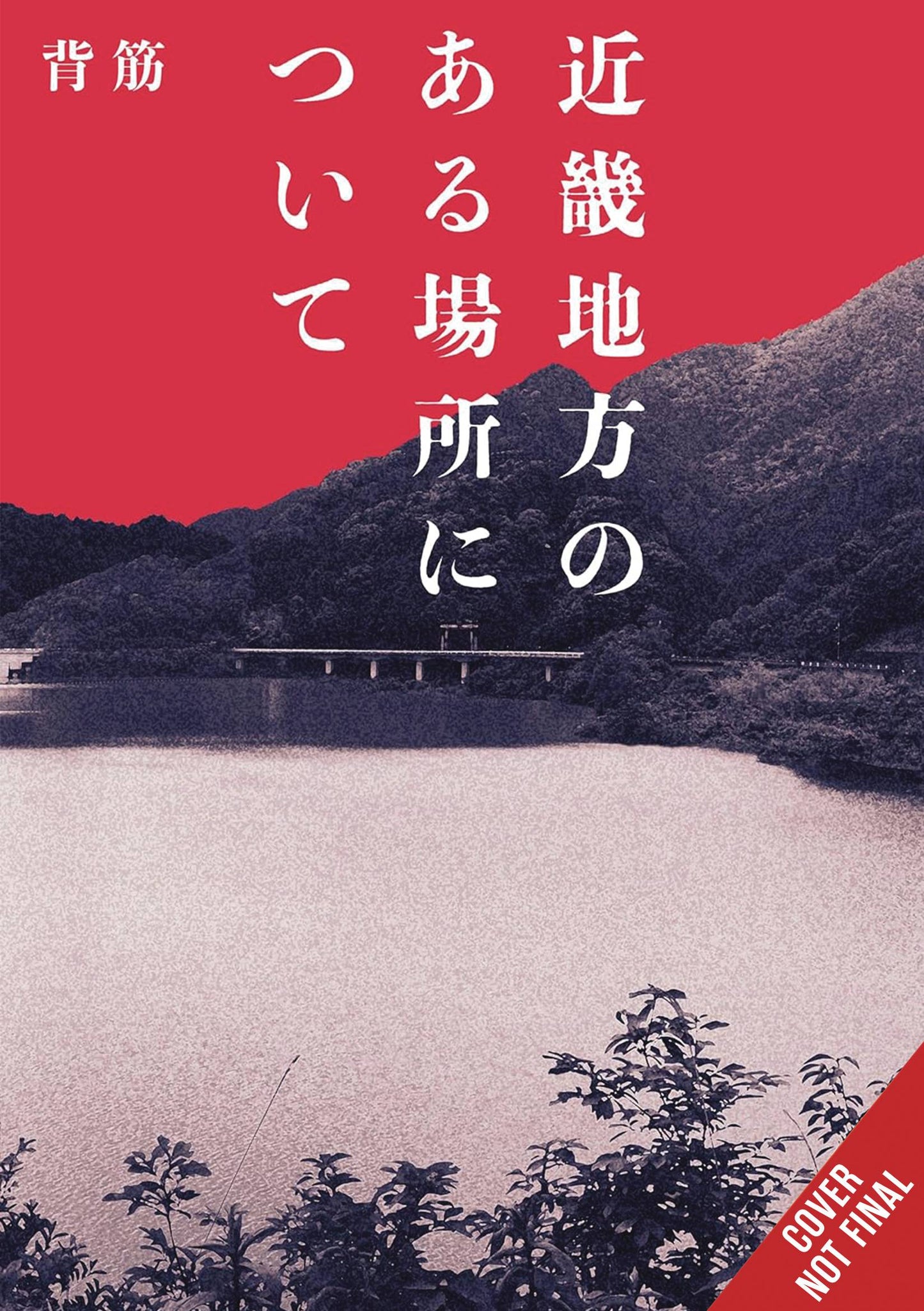 ABOUT A PLACE IN THE KINKI REGION HC (C: 0-1-2)