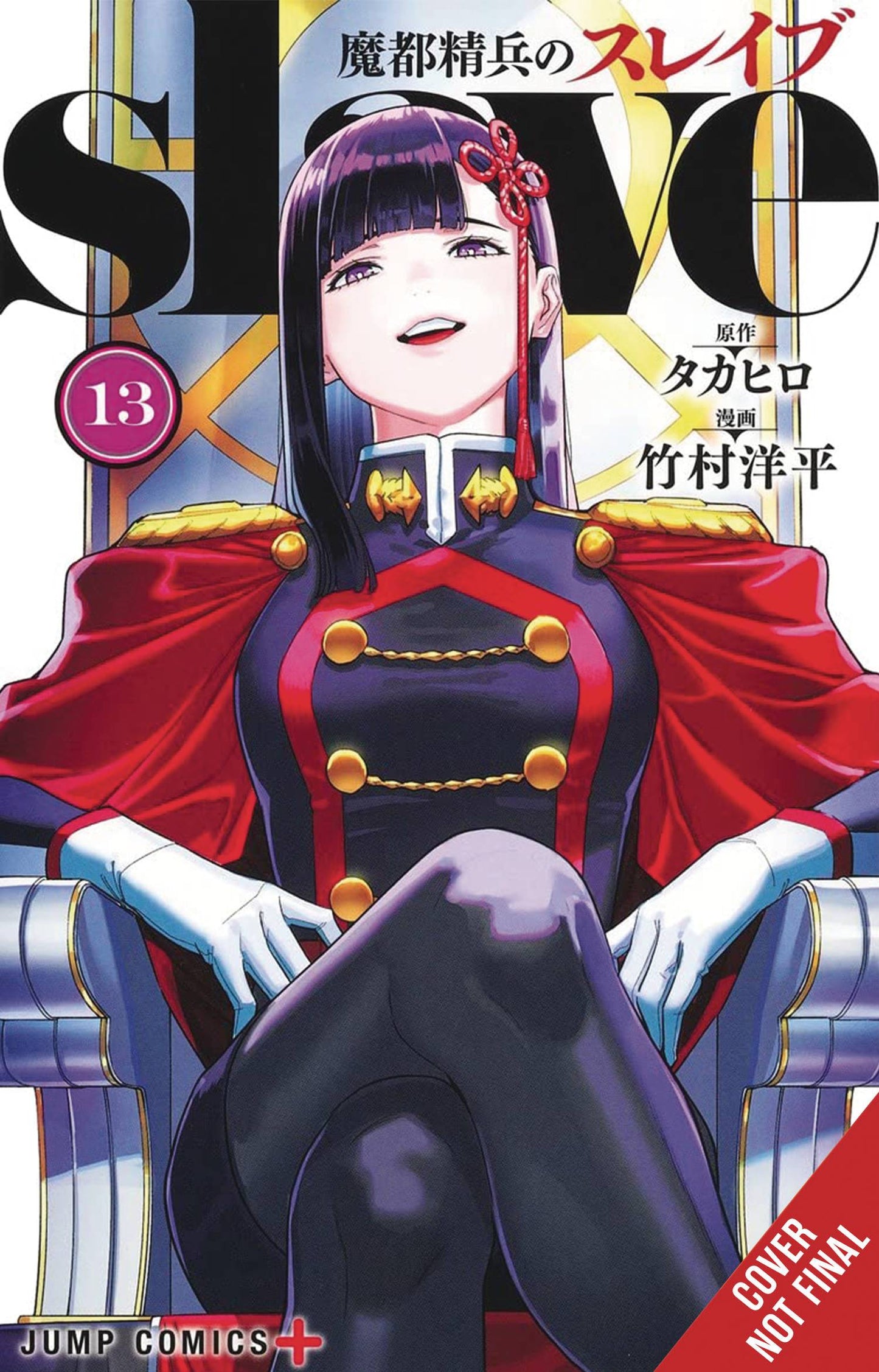 CHAINED SOLDIER GN VOL 13 (MR) (C: 0-1-2)