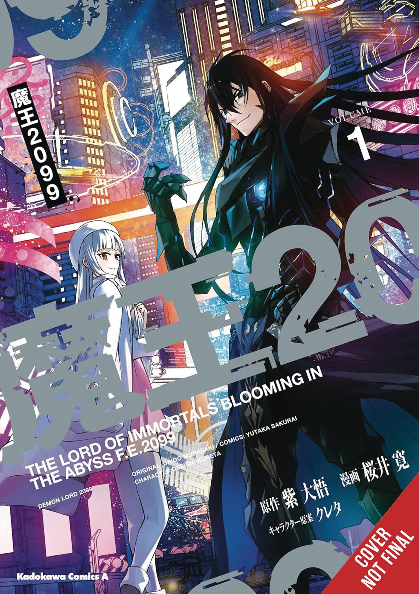 DEMON LORD 2099 3 IN 1 GN (C: 0-1-2)
