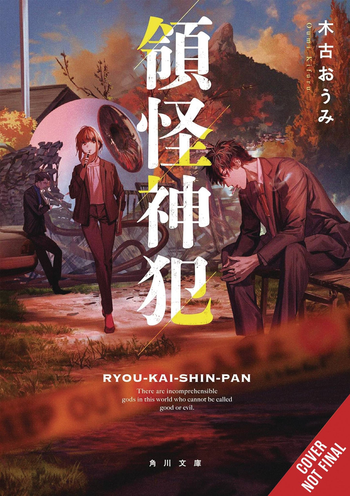 DIVINE INCURSIONS LIGHT NOVEL SC VOL 01 (C: 0-1-2)