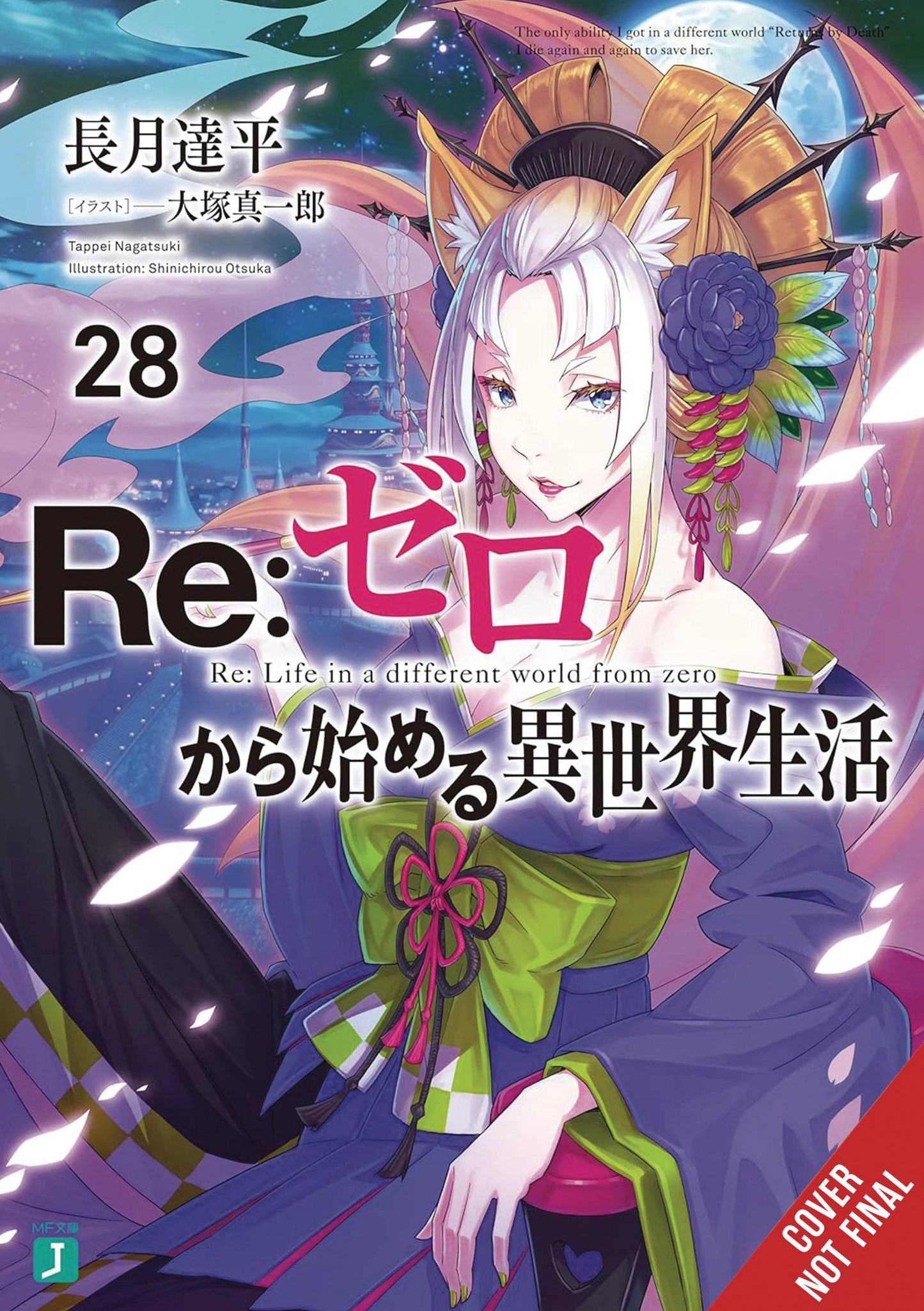 RE ZERO SLIAW LIGHT NOVEL SC VOL 28 (C: 0-1-2)