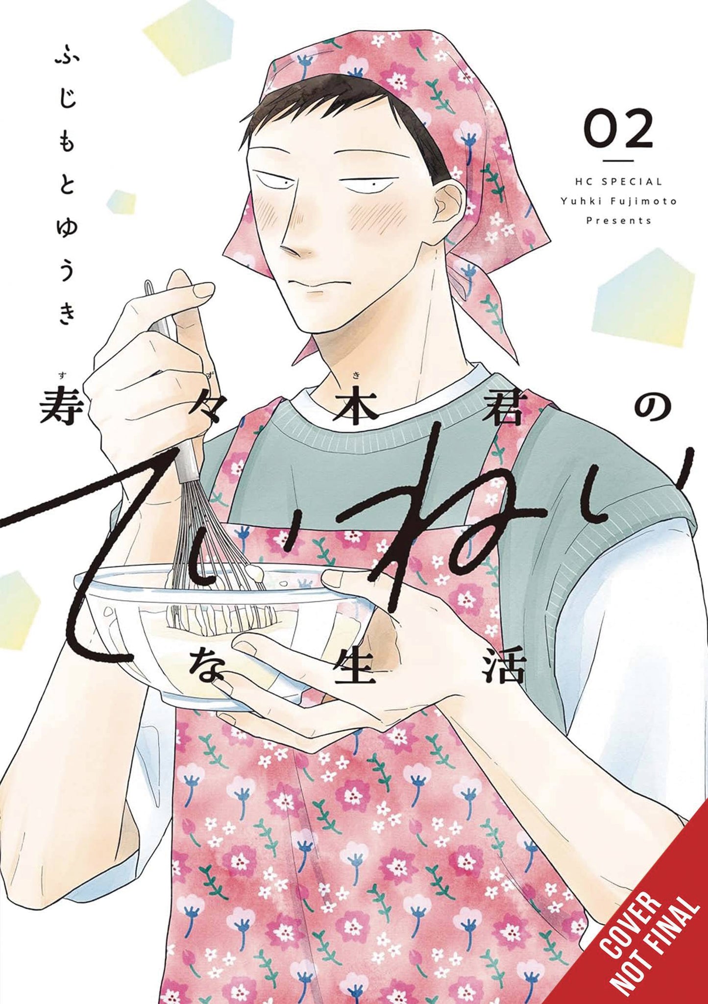 SUZUKI-KUNS MINDFUL LIFE GN VOL 02 (C: 0-1-2)