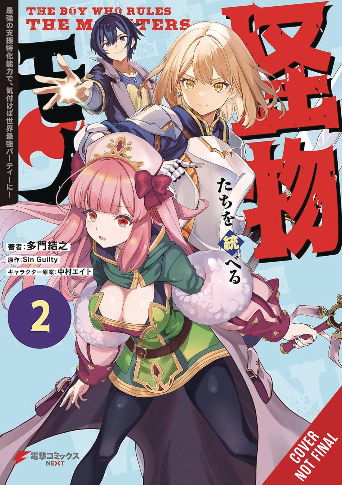 BOY WHO RULED THE MONSTERS GN VOL 02 (C: 0-1-2)