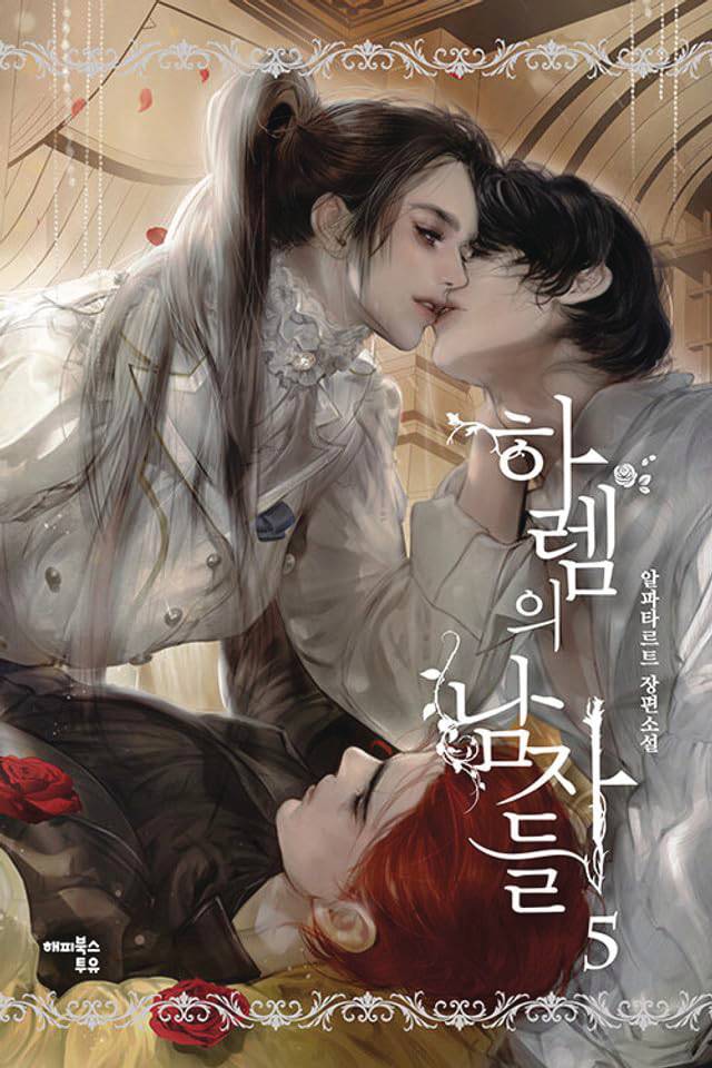 MEN OF THE HAREM GN VOL 05 (C: 0-1-2)