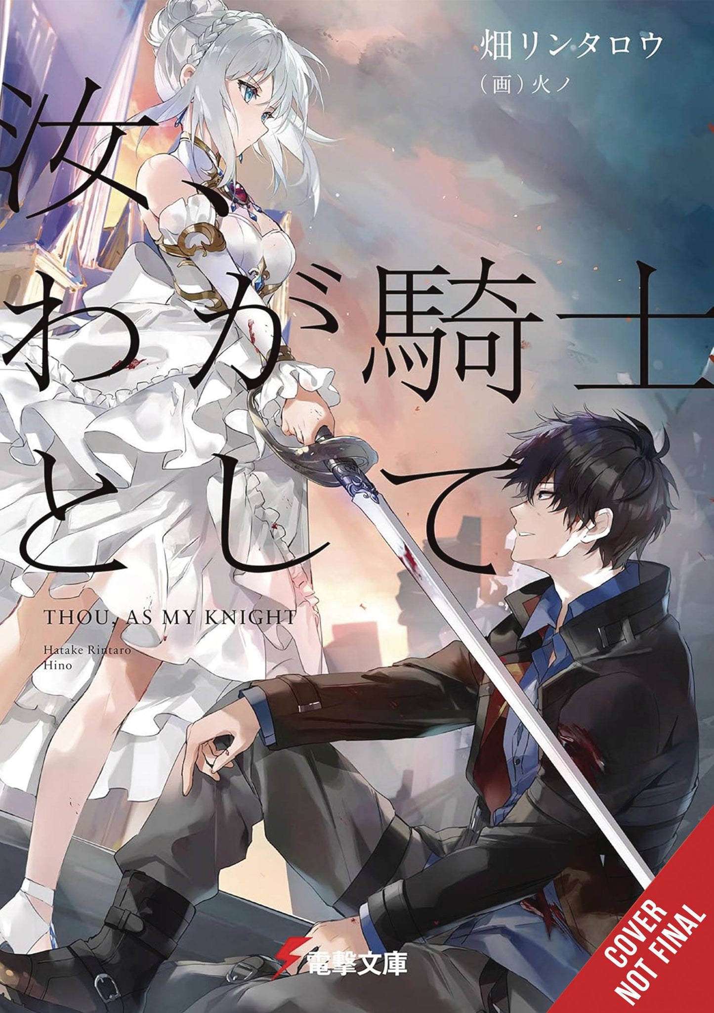 THOU AS MY KNIGHT GN VOL 01 (C: 0-1-2)
