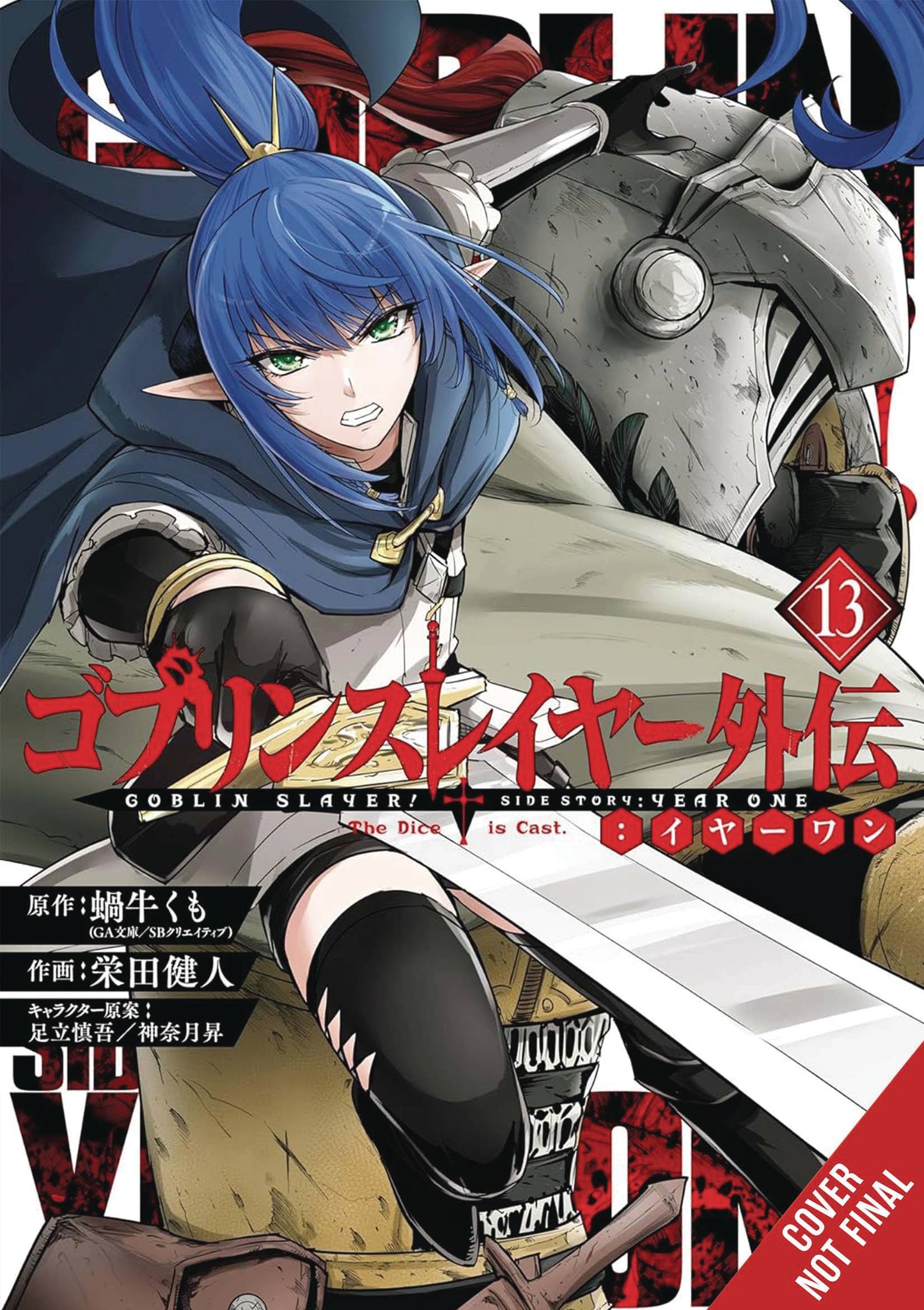GOBLIN SLAYER SIDE STORY YEAR ONE GN VOL 13 (MR) (C: 0-1-2)