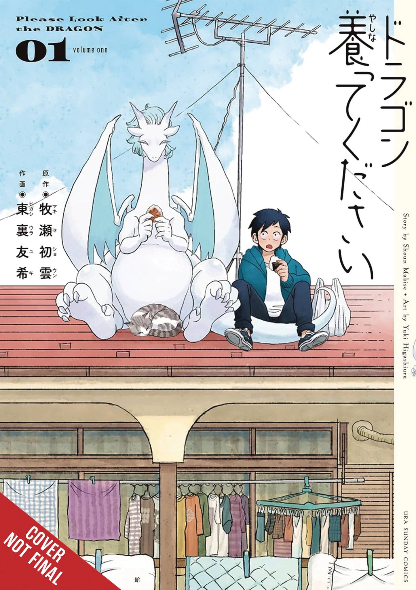 PLEASE LOOK AFTER THE DRAGON GN VOL 01 (C: 0-1-2)