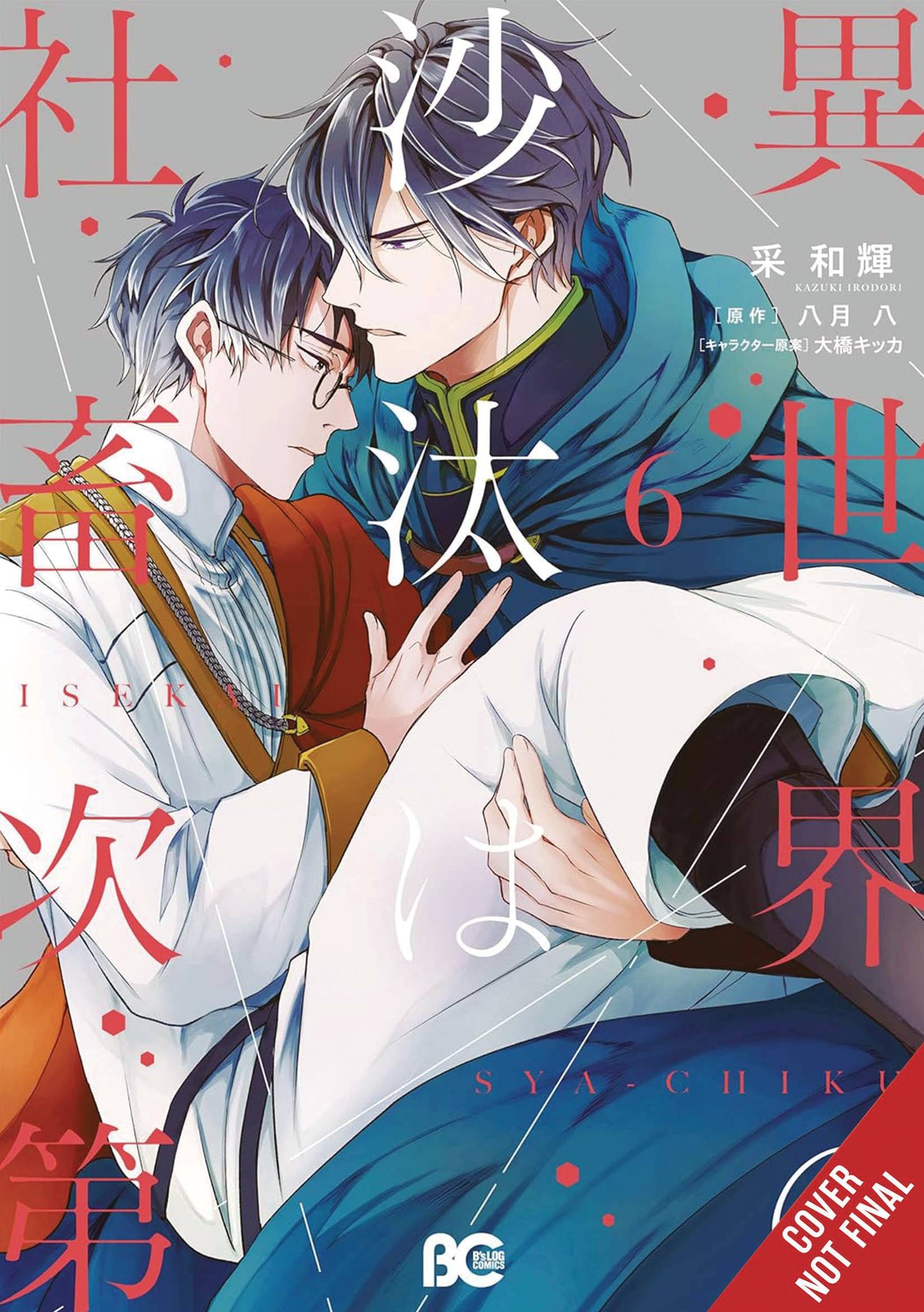 OTHER WORLDS BOOKS DEPEND BEAN COUNTER GN VOL 06 (C: 0-1-2)