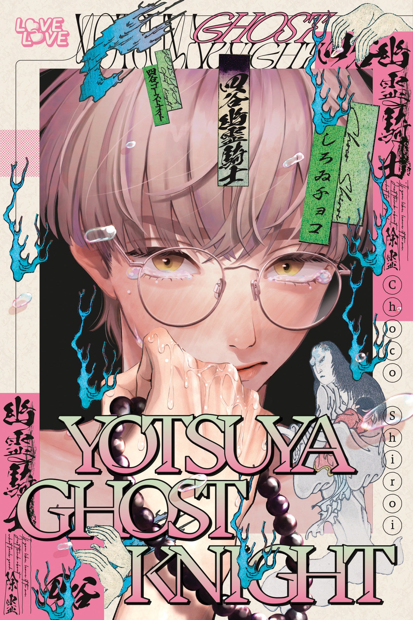Yotsuya Ghost Knight