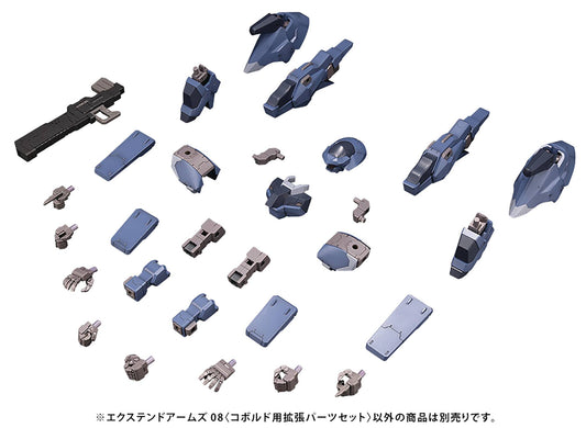 FRAME ARMS EXTEND ARMS08 PLASTIC MODEL KIT (NET) (C: 1-1-2)