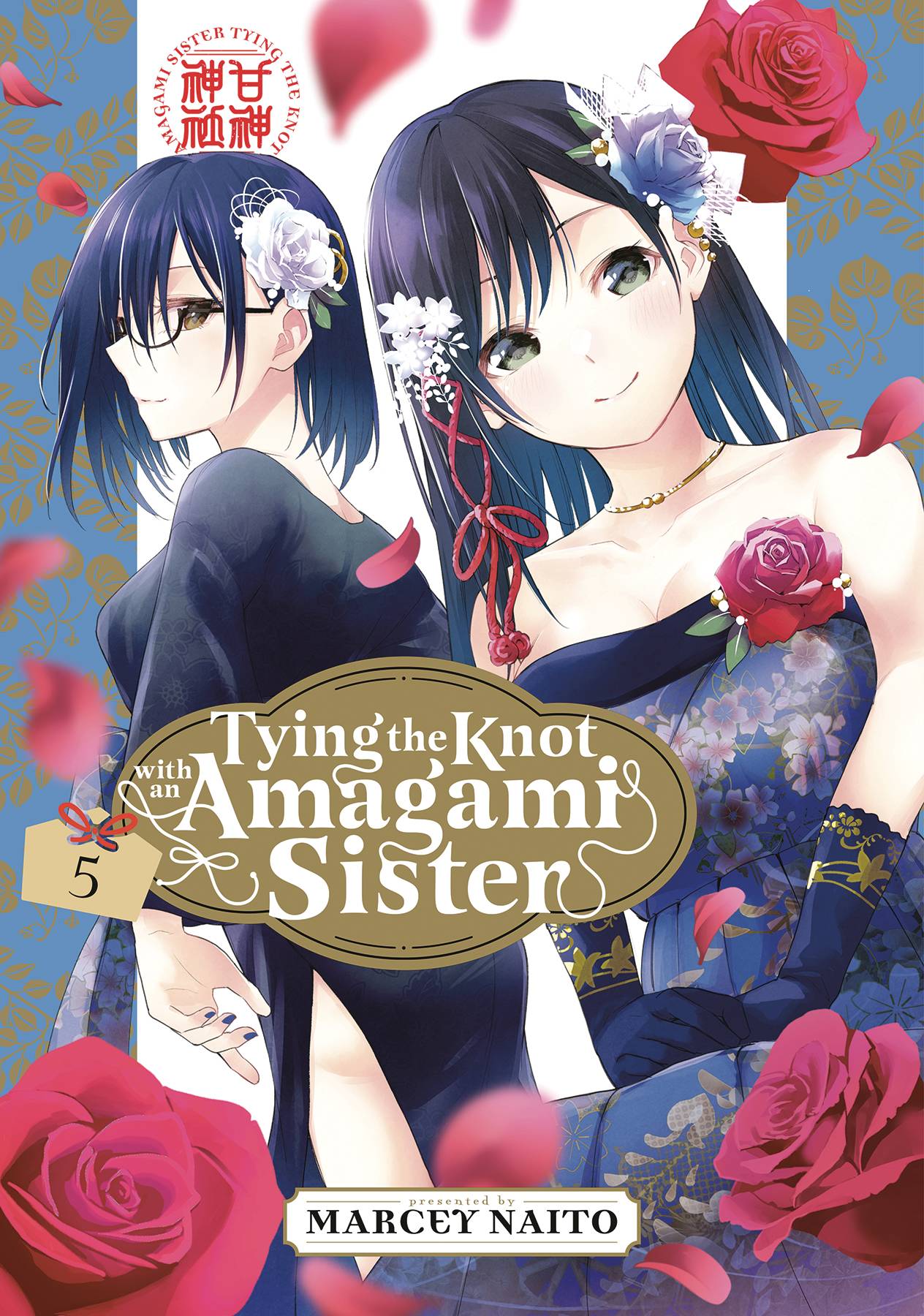 TYING KNOT WITH AN AMAGAMI SISTER GN VOL 05 (C: 0-1-2)