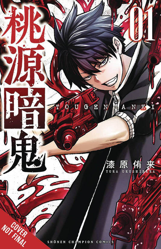 TOUGEN ANKI DARK DEMON OF PARADISE GN VOL 01 (C: 0-1-2)