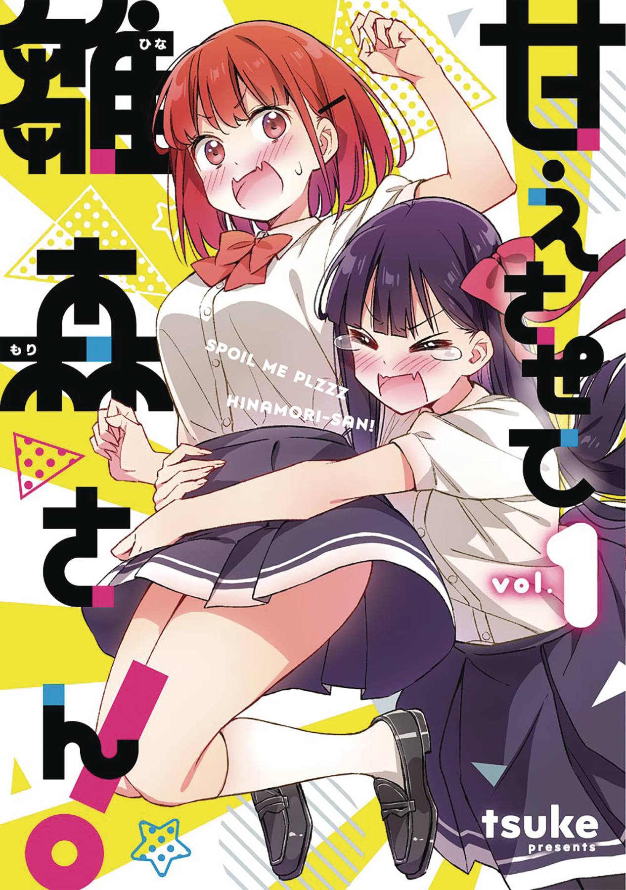 SPOIL ME PLZZZ HINAMORI SAN GN VOL 01 (MR) (C: 0-1-0)