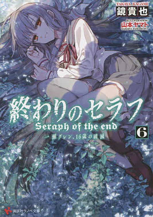 SERAPH O/T END GUREN ICHINOSE CATASTROPHE AT SIXTEEN GN VOL