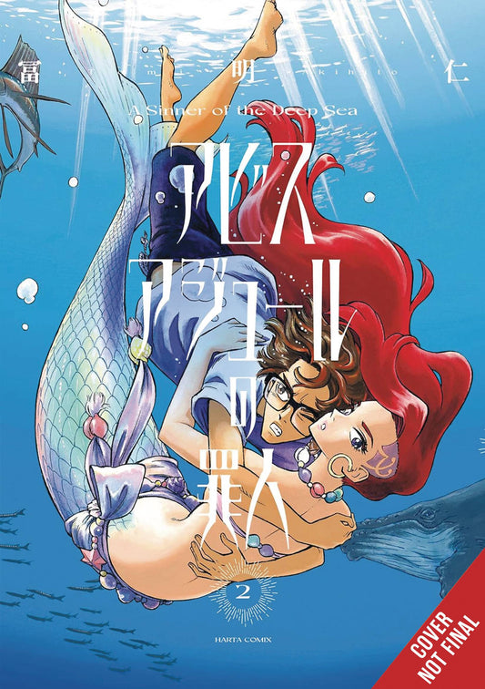 A SINNER OF DEEP SEA TP VOL 02 (C: 0-1-2)