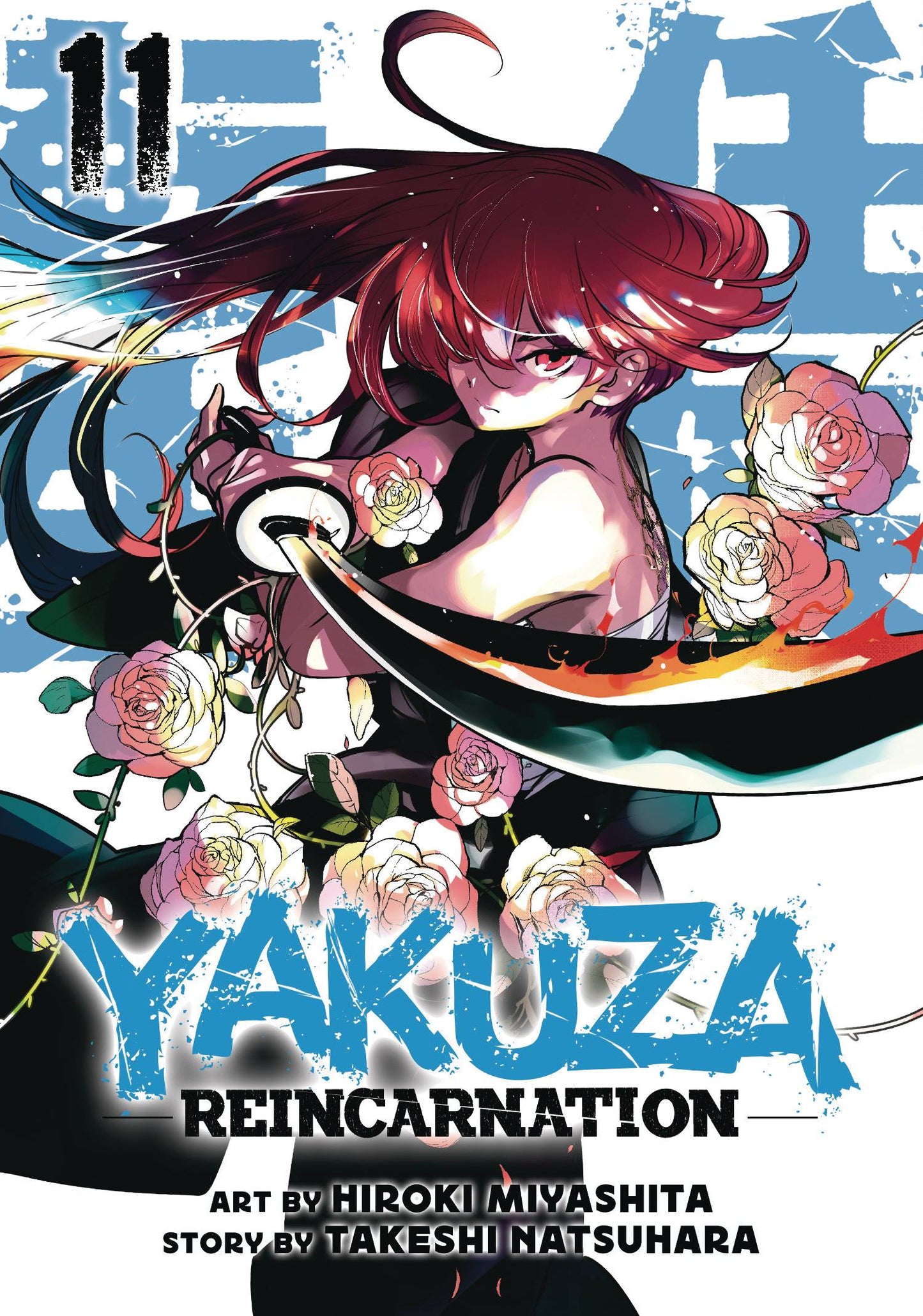 YAKUZA REINCARNATION GN VOL 11 (C: 0-1-1)