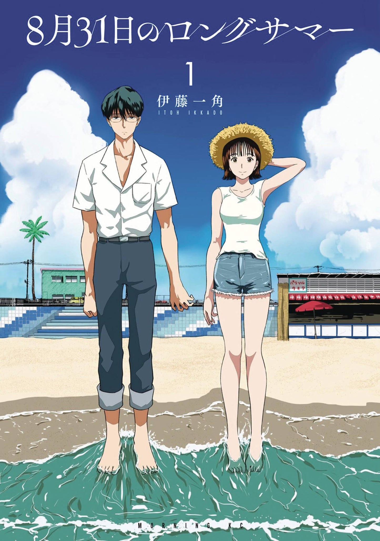 LONG SUMMER OF AUGUST 31 GN VOL 01 (C: 0-1-1)