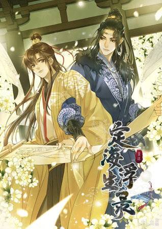 DINGHAI FUSHENG RECORDS GN VOL 03 (RES) (C: 0-1-2)