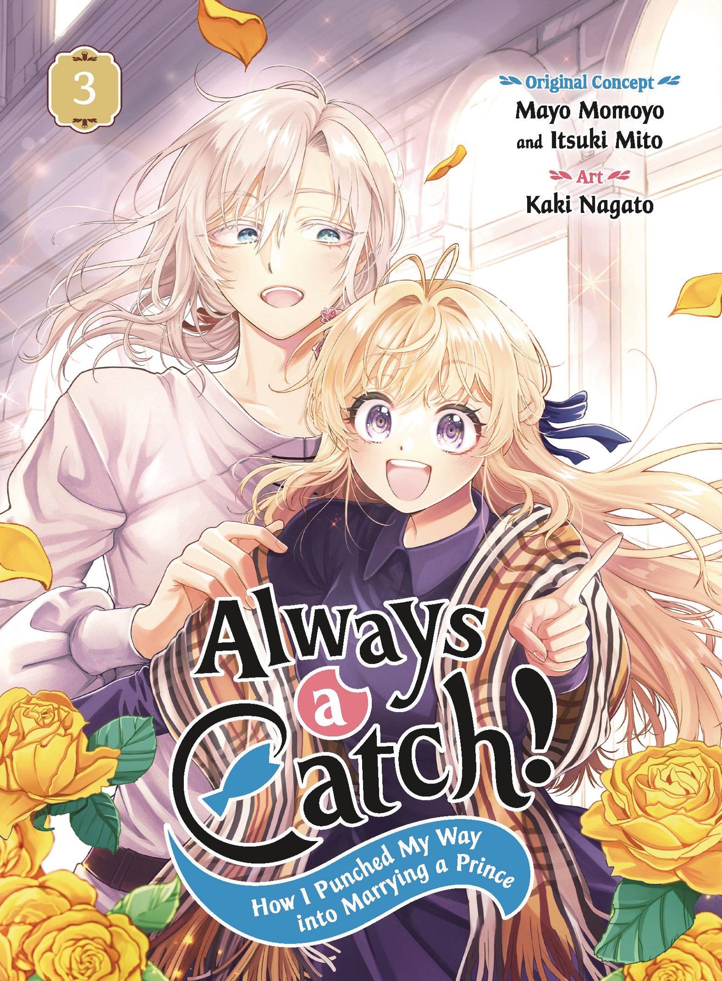 ALWAYS A CATCH GN VOL 03 (MR) (C: 0-1-2)