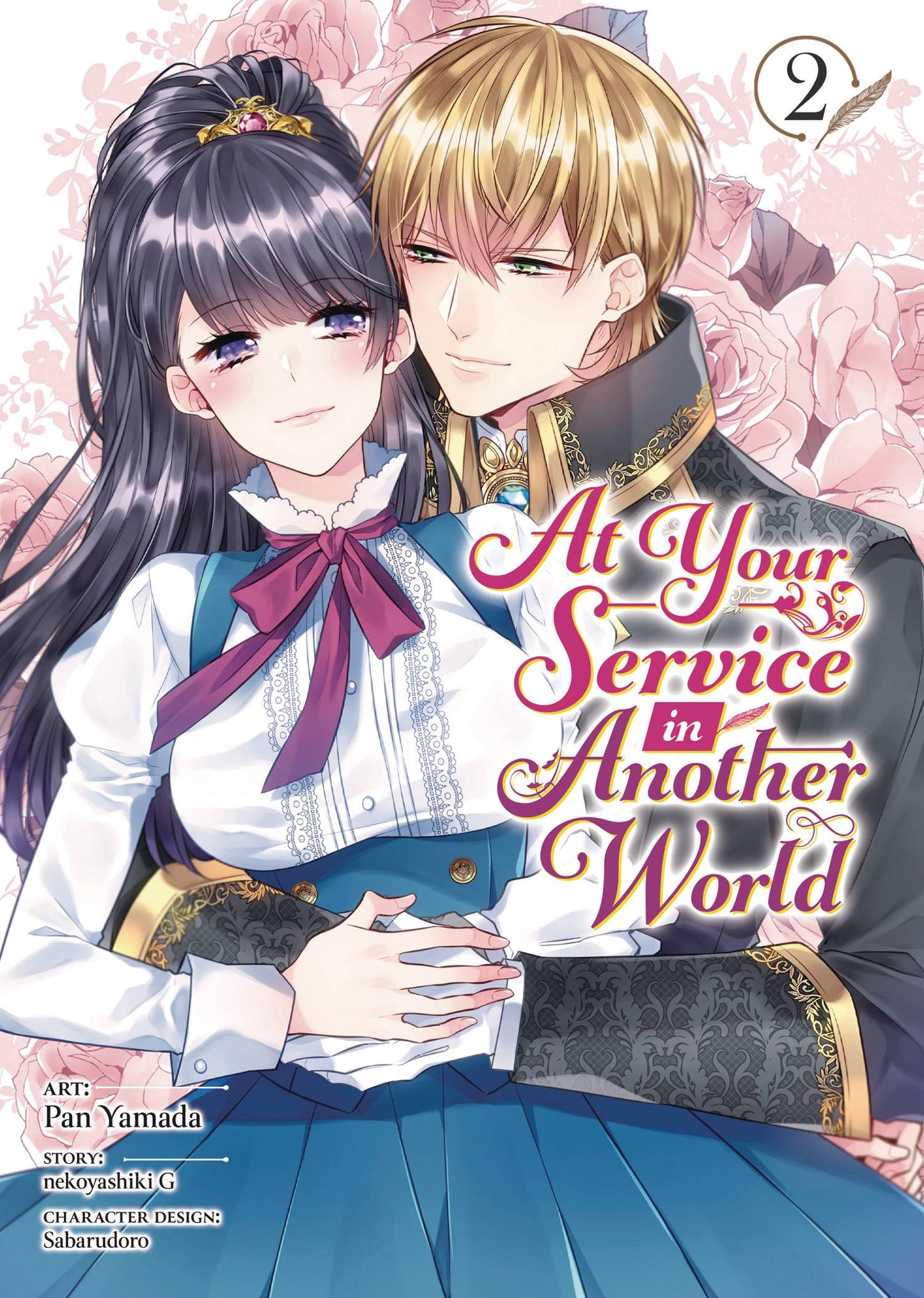 AT YOUR SERVICE IN ANOTHER WORLD GN VOL 02 (MR) (C: 0-1-2)