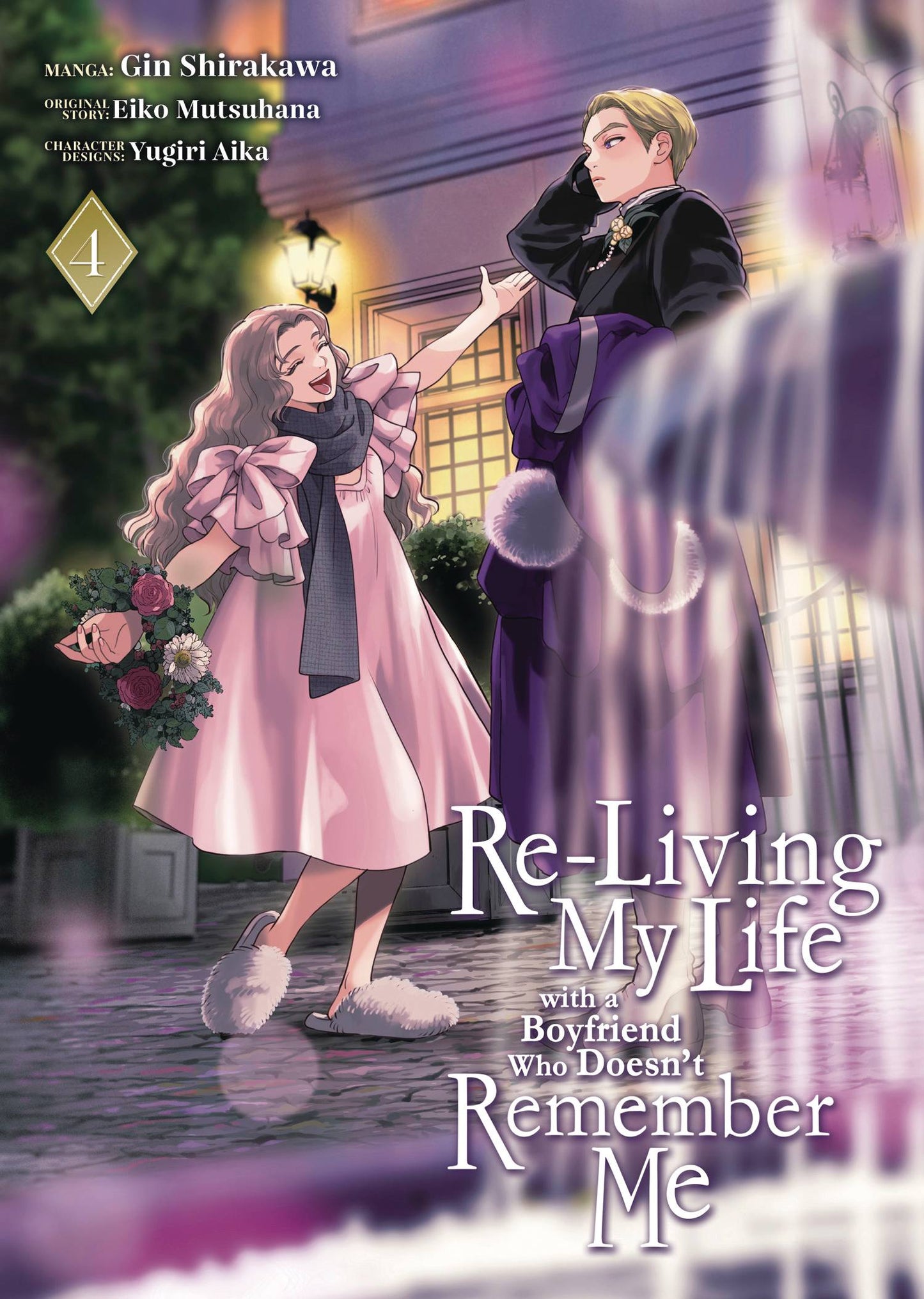 RELIVING LIFE WITH BOYFRIEND WHO DOESNT REMEMBER GN VOL 04 (