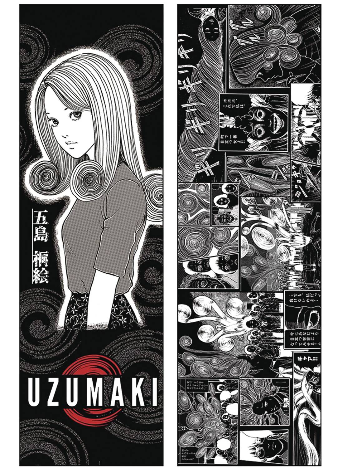 JUNJI ITO UZUMAKI GOSHIMA KIRIE 42IN BODY PILLOW (NET) (C: 1