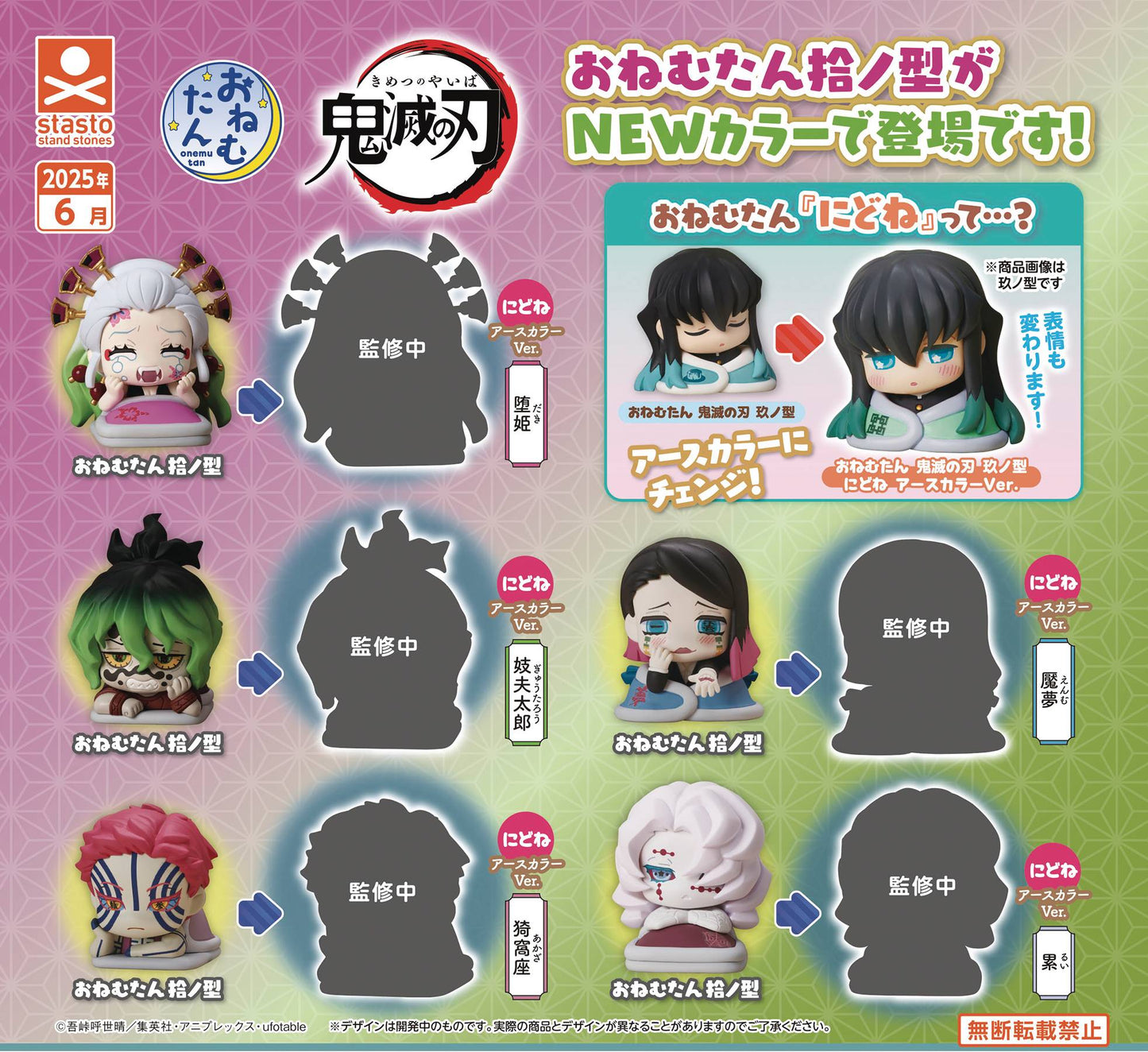 ONEMUTAN DEMON SLAYER 10 FORM EARTH COLOR 30PC CAPSULE ASST