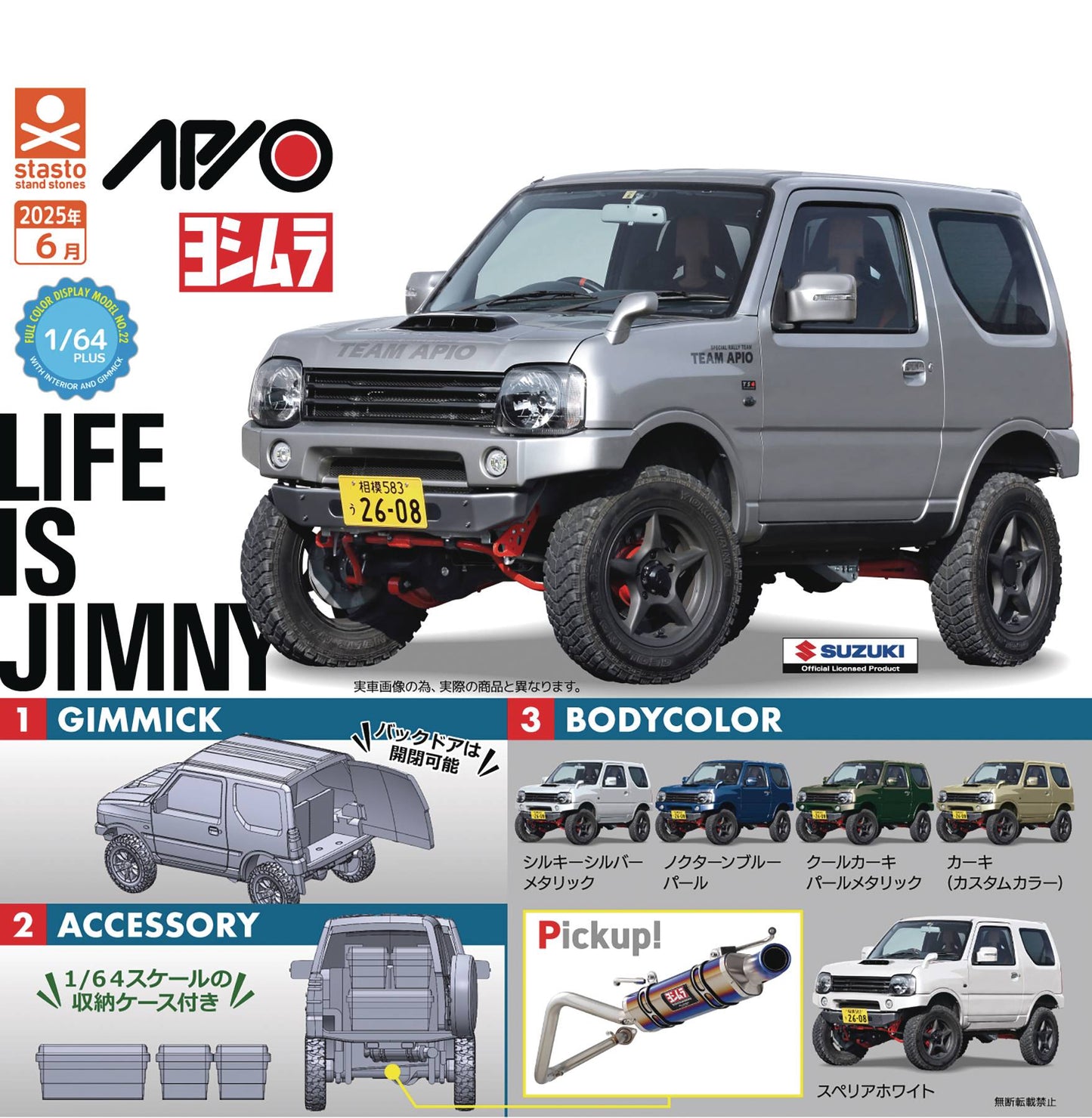 PLUS APIO JIMNY JB23 1/64 SCALE 20PC CAPSULE ASST (NET) (C: