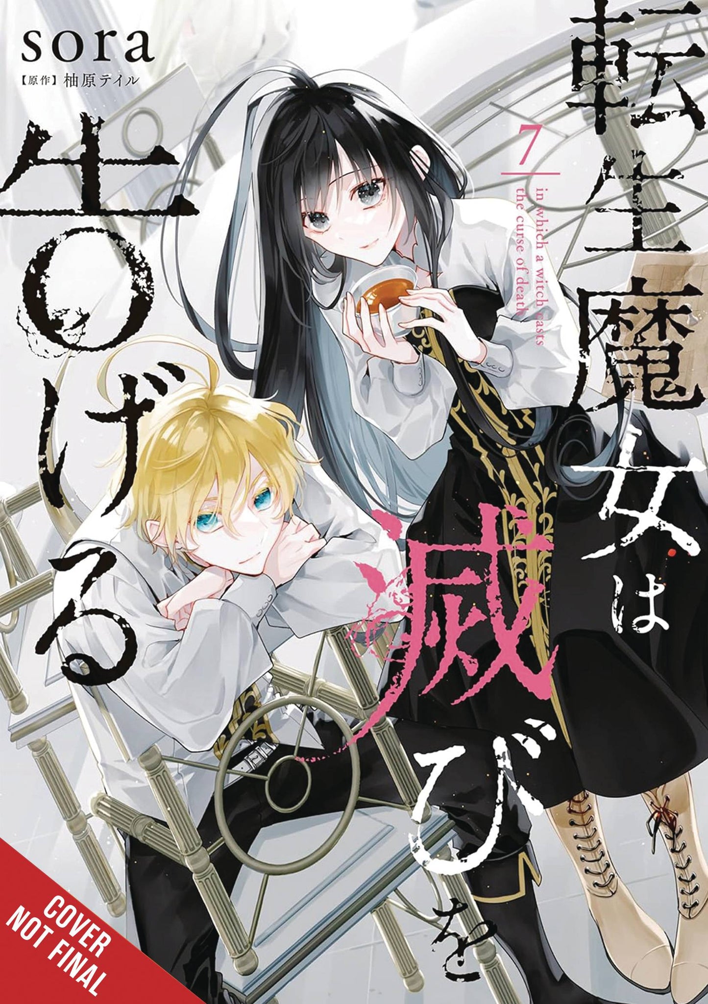 REINCARNATED WITCH SPELLS DOOM GN VOL 07 (O/A) (C: 0-1-2)