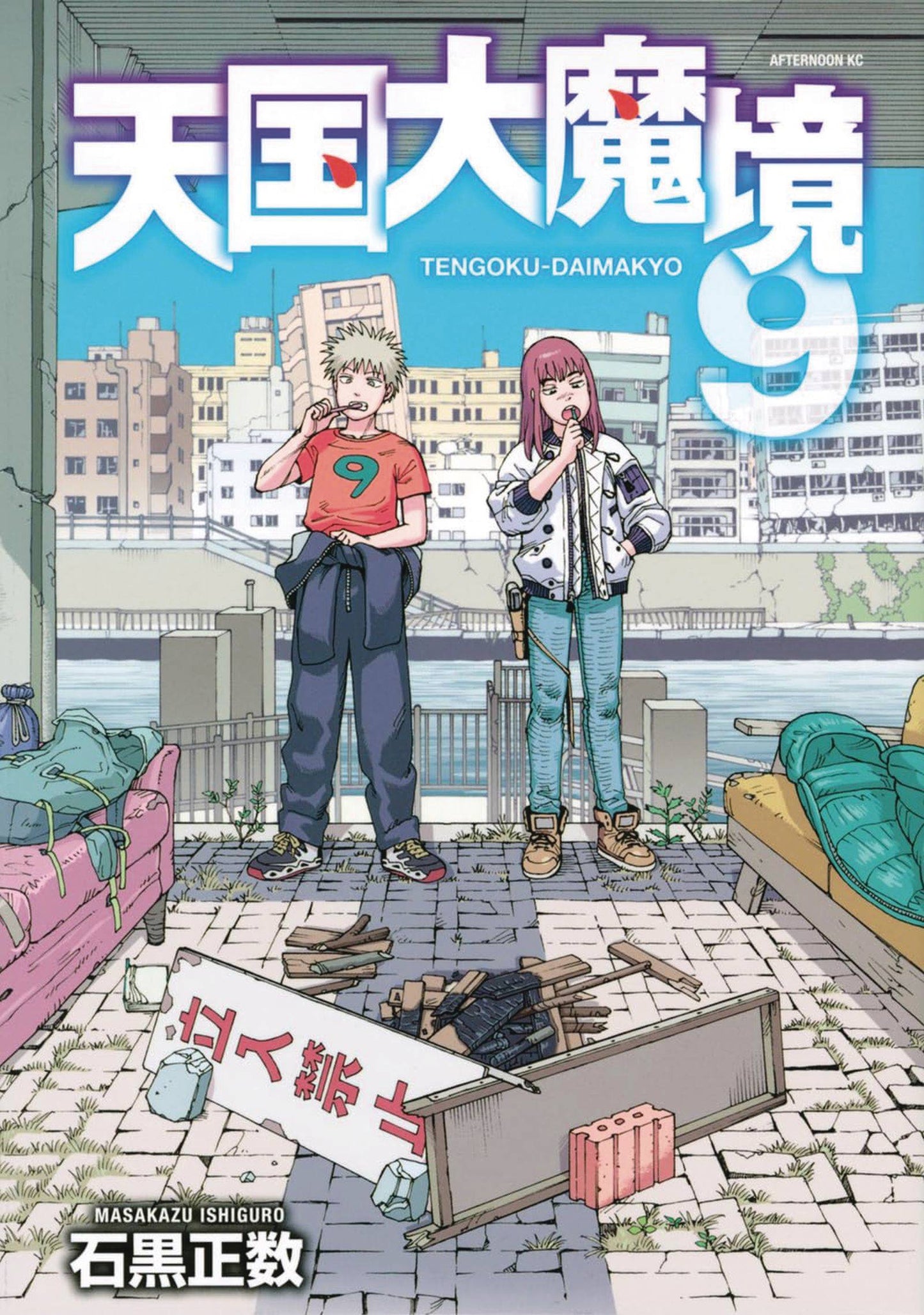 HEAVENLY DELUSION GN VOL 09 (C: 0-1-2)