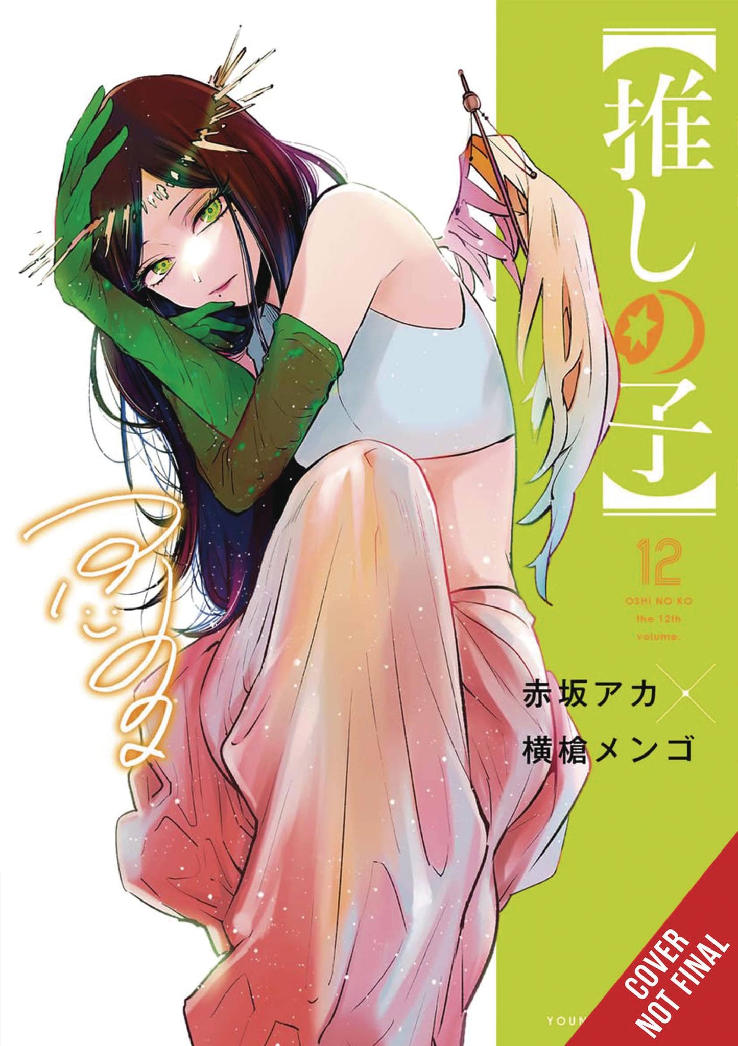 OSHI NO KO TP VOL 12 (C: 0-1-2)