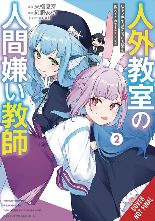 A MISANTHROPE TEACHES A CLASS FOR DEMI HUMANS VOL 02 (C: 0-1