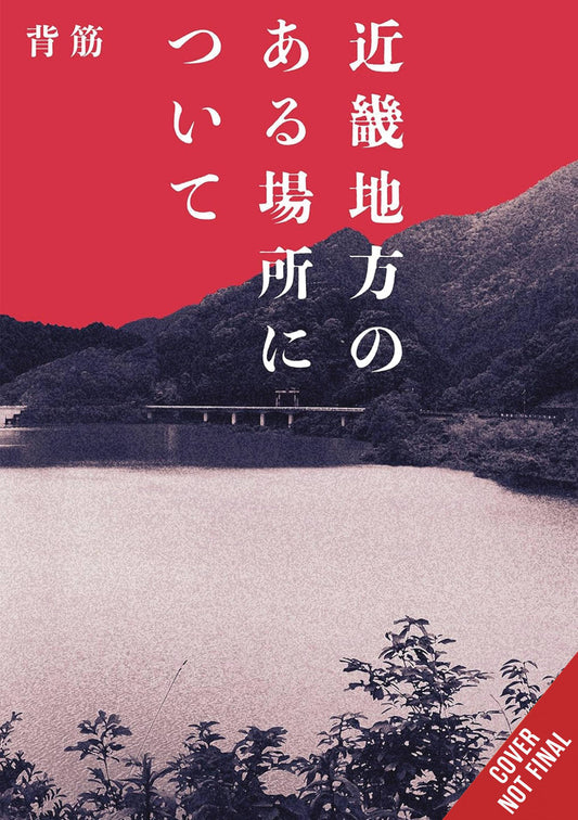 ABOUT A PLACE IN THE KINKI REGION HC (C: 0-1-2)