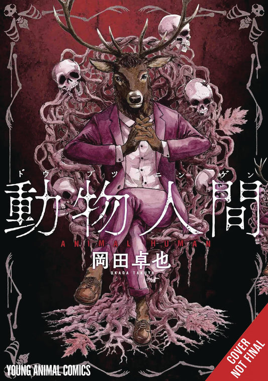 ANIMAN GN VOL 01 (C: 0-1-2)