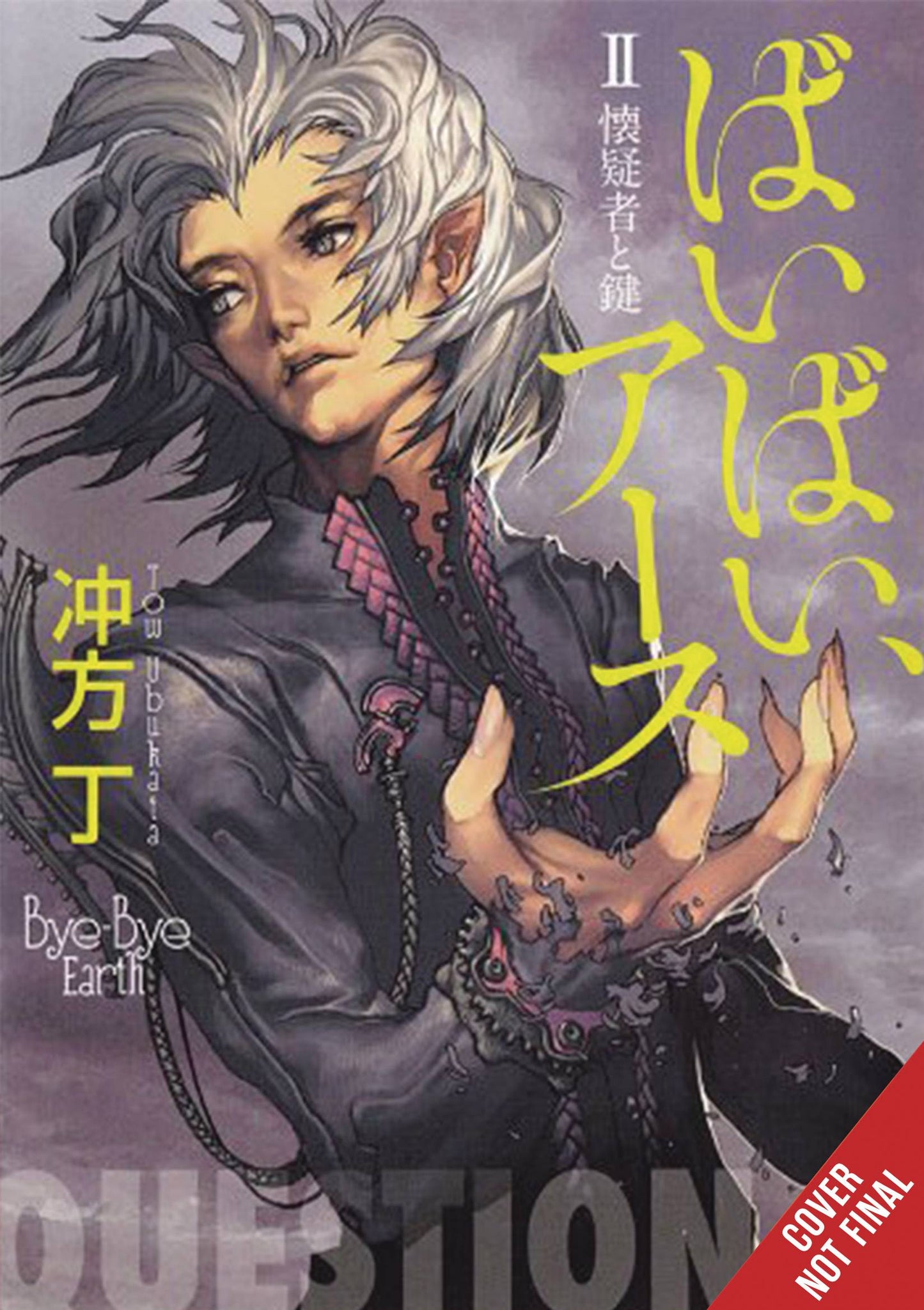 BYE BYE EARTH NOVEL SC VOL 02 (C: 0-1-2)