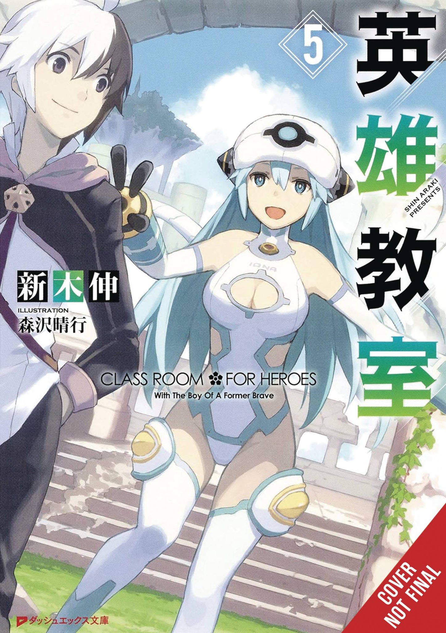 CLASSROOM FOR HEROES NOVEL SC VOL 05 (C: 0-1-2)