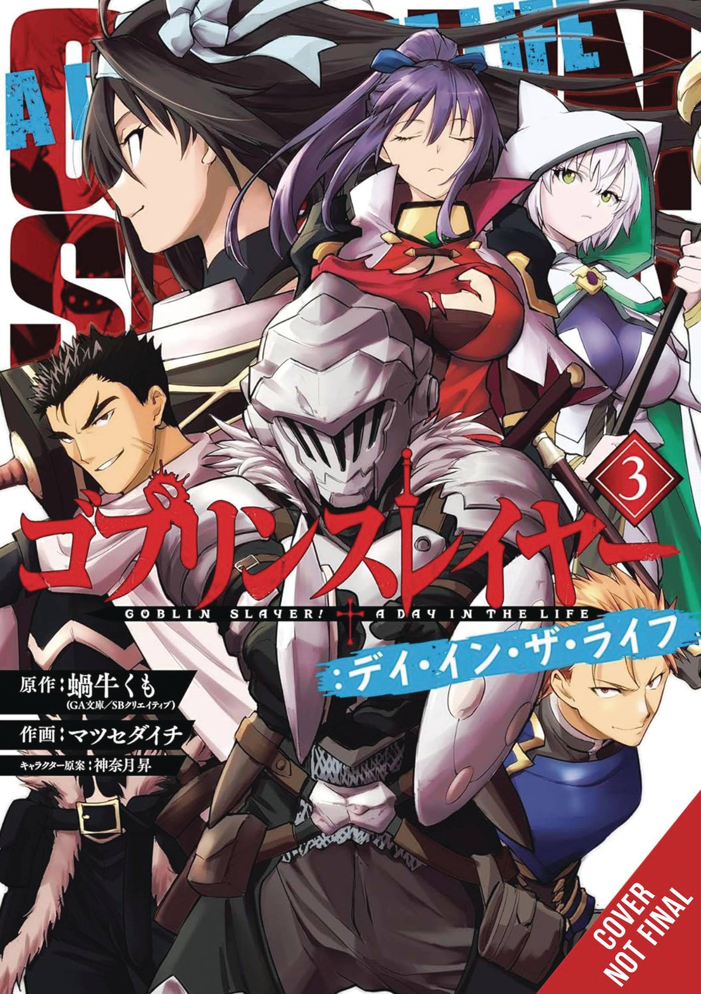 GOBLIN SLAYER DAY IN LIFE GN VOL 03 (MR) (C: 0-1-2)