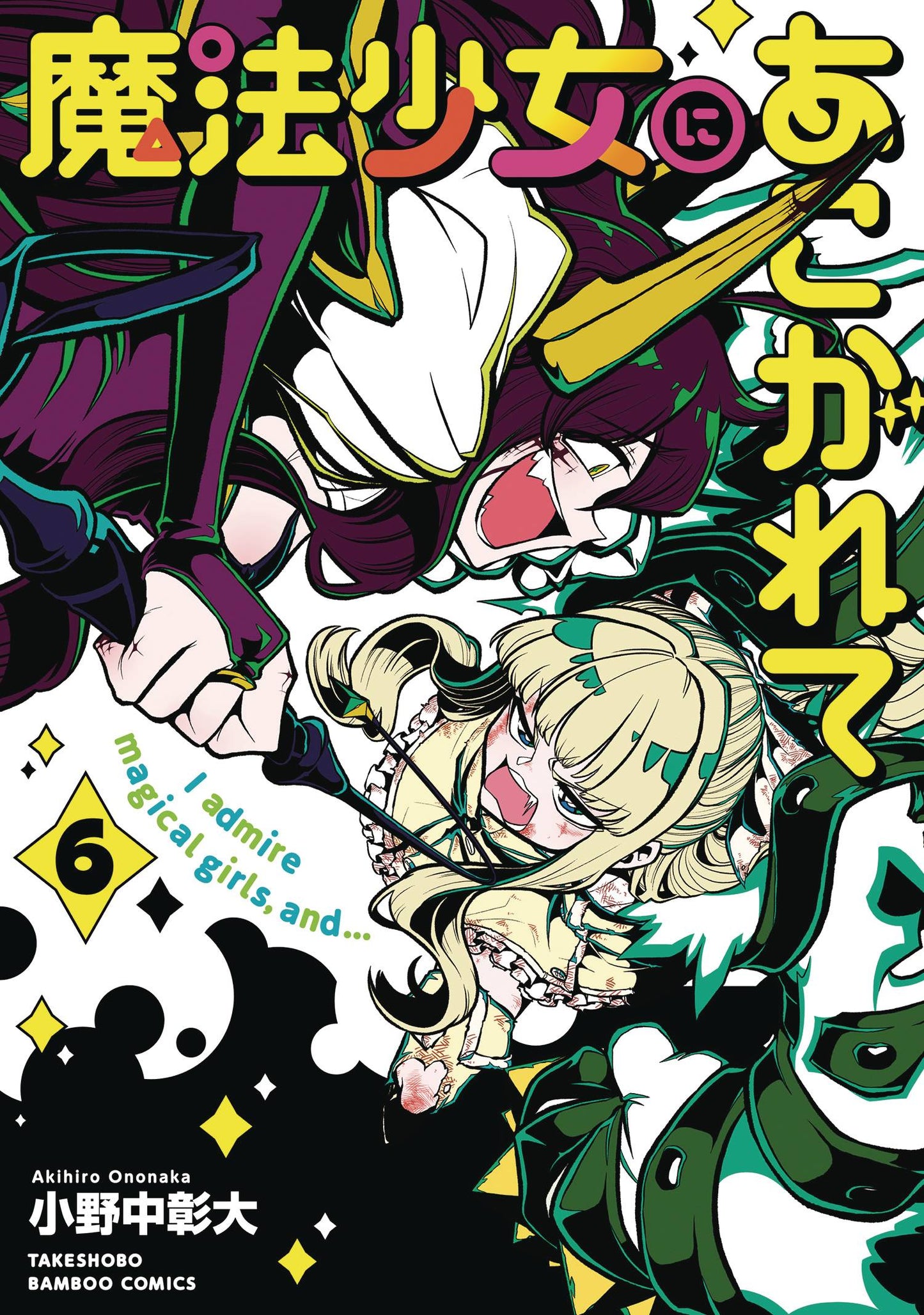GUSHING OVER MAGICAL GIRLS GN VOL 06 (MR) (C: 0-1-2)