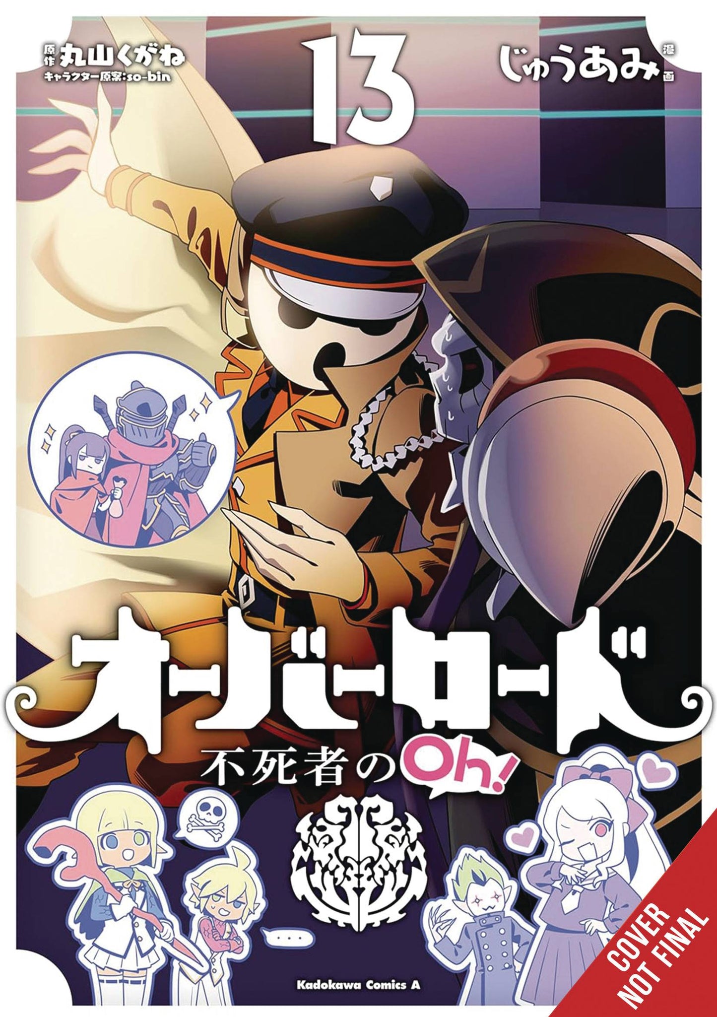 OVERLORD UNDEAD KING OH GN VOL 13 (MR) (C: 0-1-2)